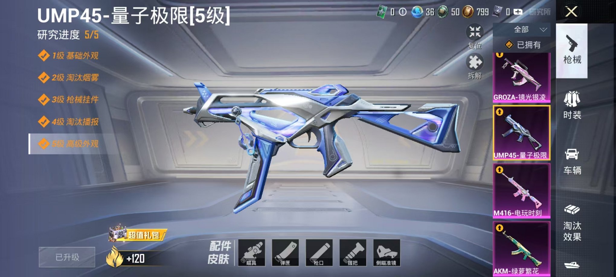 HPCMW3312116和平精英账号详情图7 HPCMW3312116和平精英账号详情图7