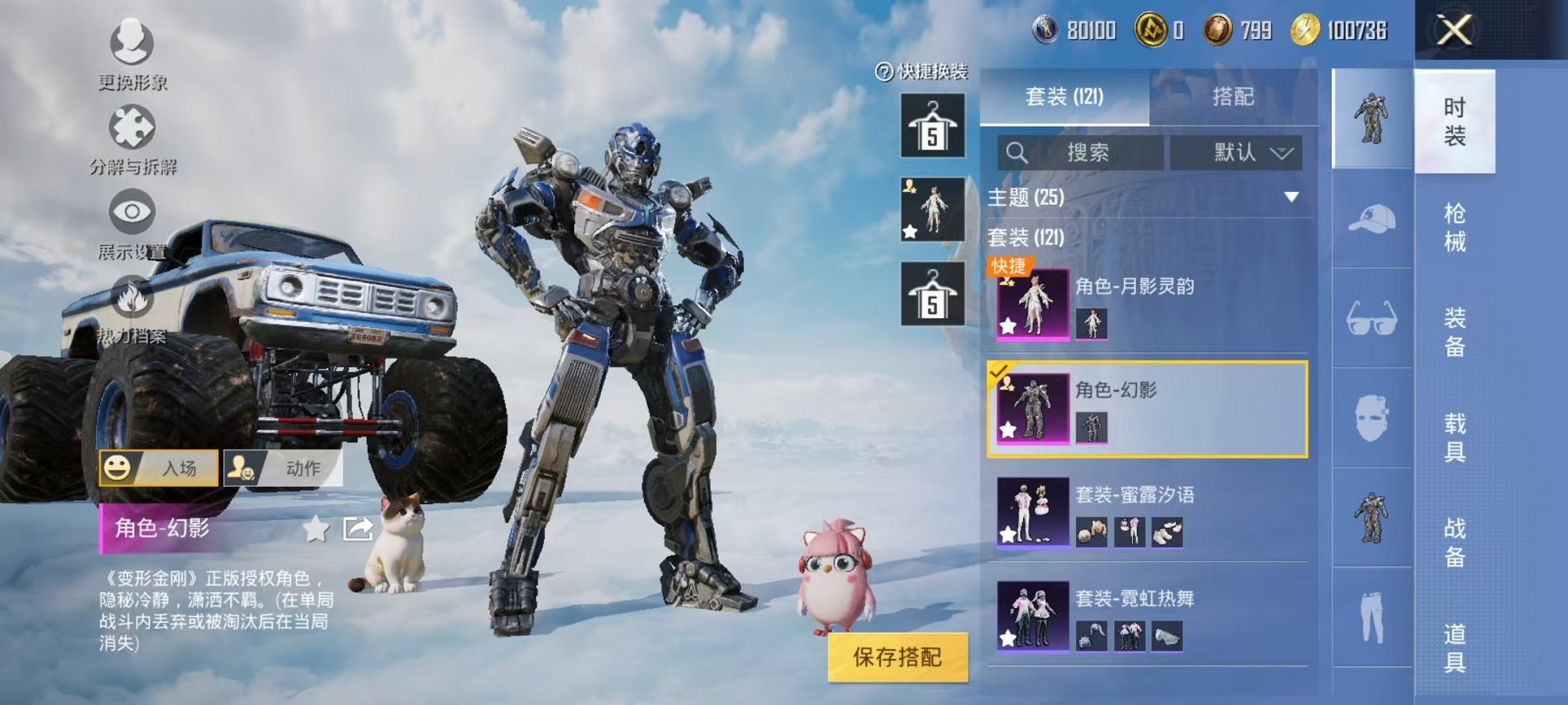 HPCMW3312116和平精英账号详情图10 HPCMW3312116和平精英账号详情图10