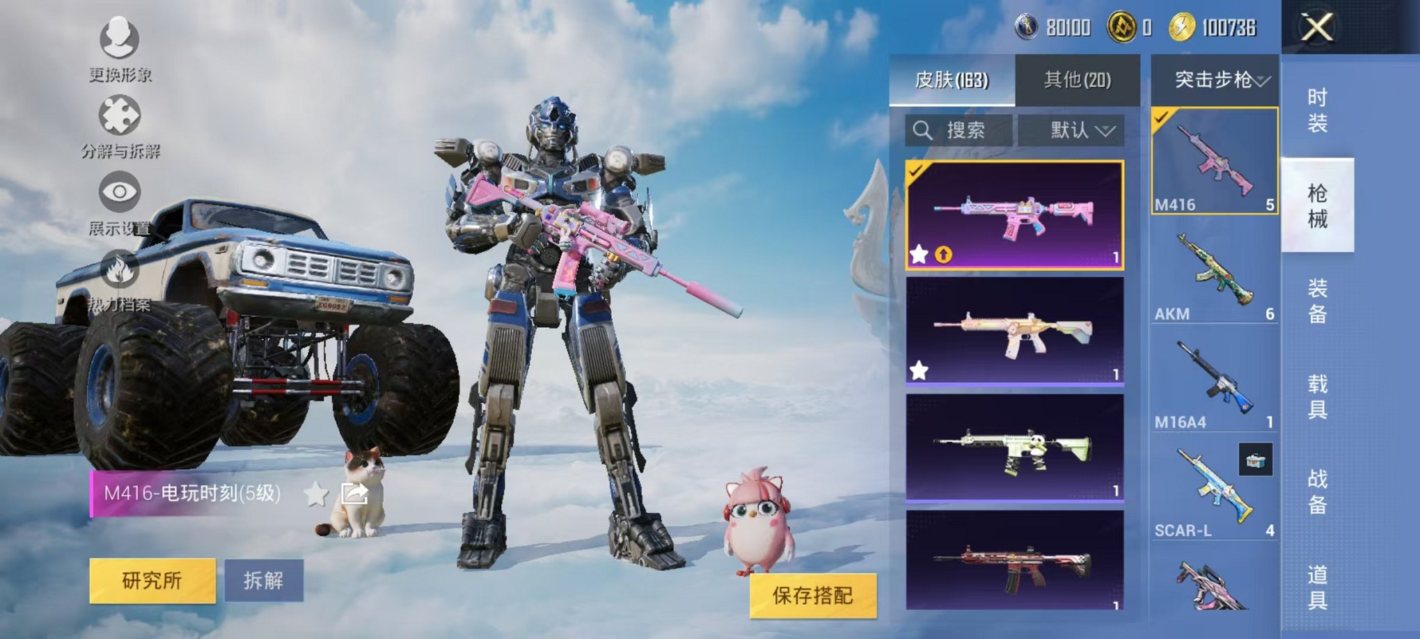 HPCMW3312116和平精英账号详情图11 HPCMW3312116和平精英账号详情图11