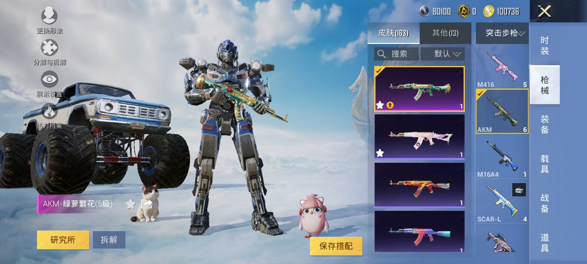 HPCMW3312116和平精英账号详情图12 HPCMW3312116和平精英账号详情图12