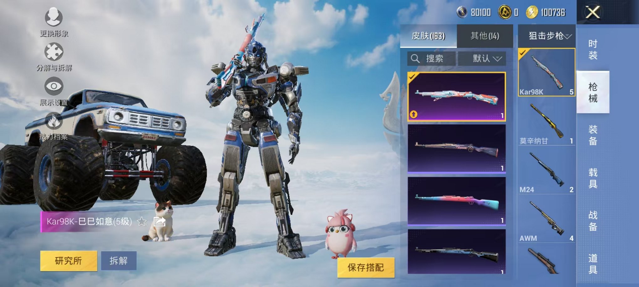 HPCMW3312116和平精英账号详情图13 HPCMW3312116和平精英账号详情图13