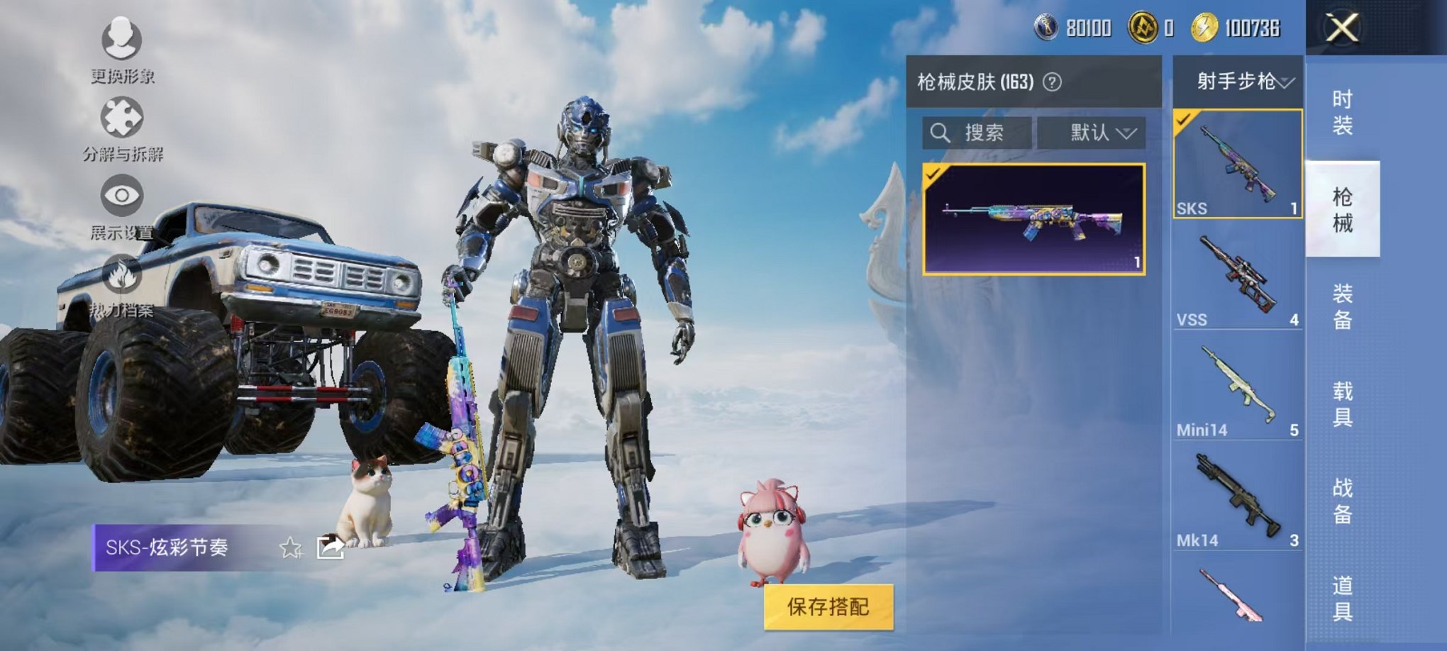 HPCMW3312116和平精英账号详情图14 HPCMW3312116和平精英账号详情图14