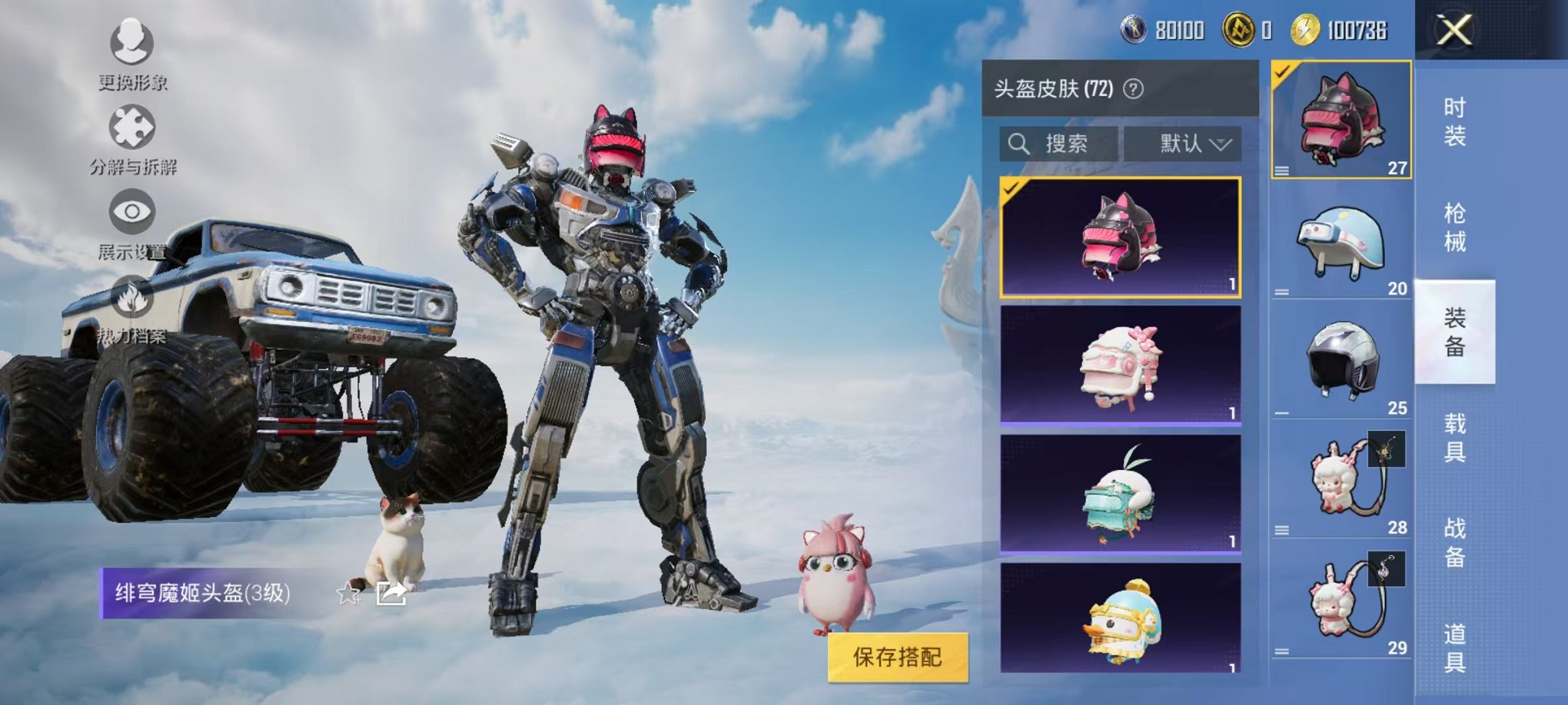 HPCMW3312116和平精英账号详情图15 HPCMW3312116和平精英账号详情图15