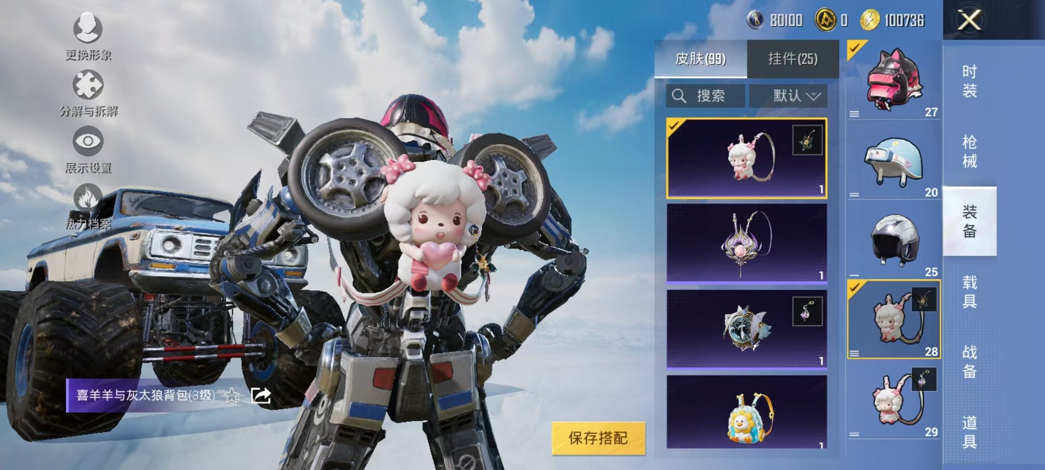 HPCMW3312116和平精英账号详情图16 HPCMW3312116和平精英账号详情图16