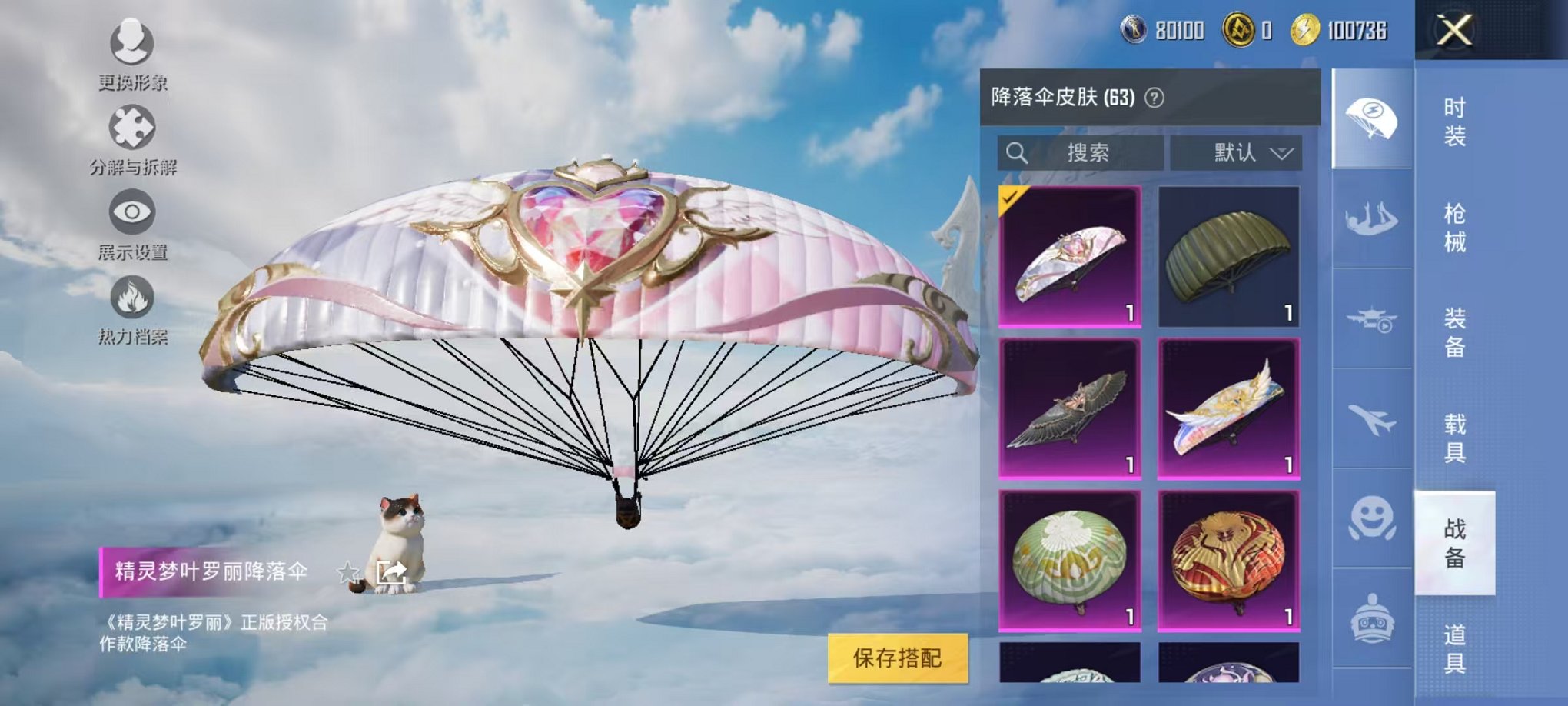 HPCMW3312116和平精英账号详情图17 HPCMW3312116和平精英账号详情图17