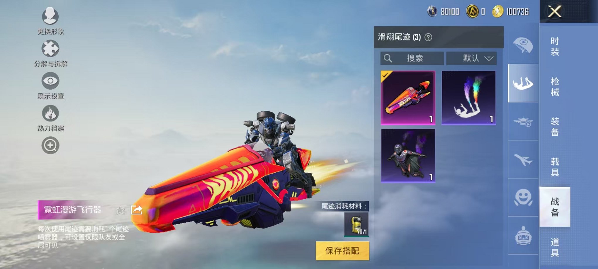 HPCMW3312116和平精英账号详情图18 HPCMW3312116和平精英账号详情图18