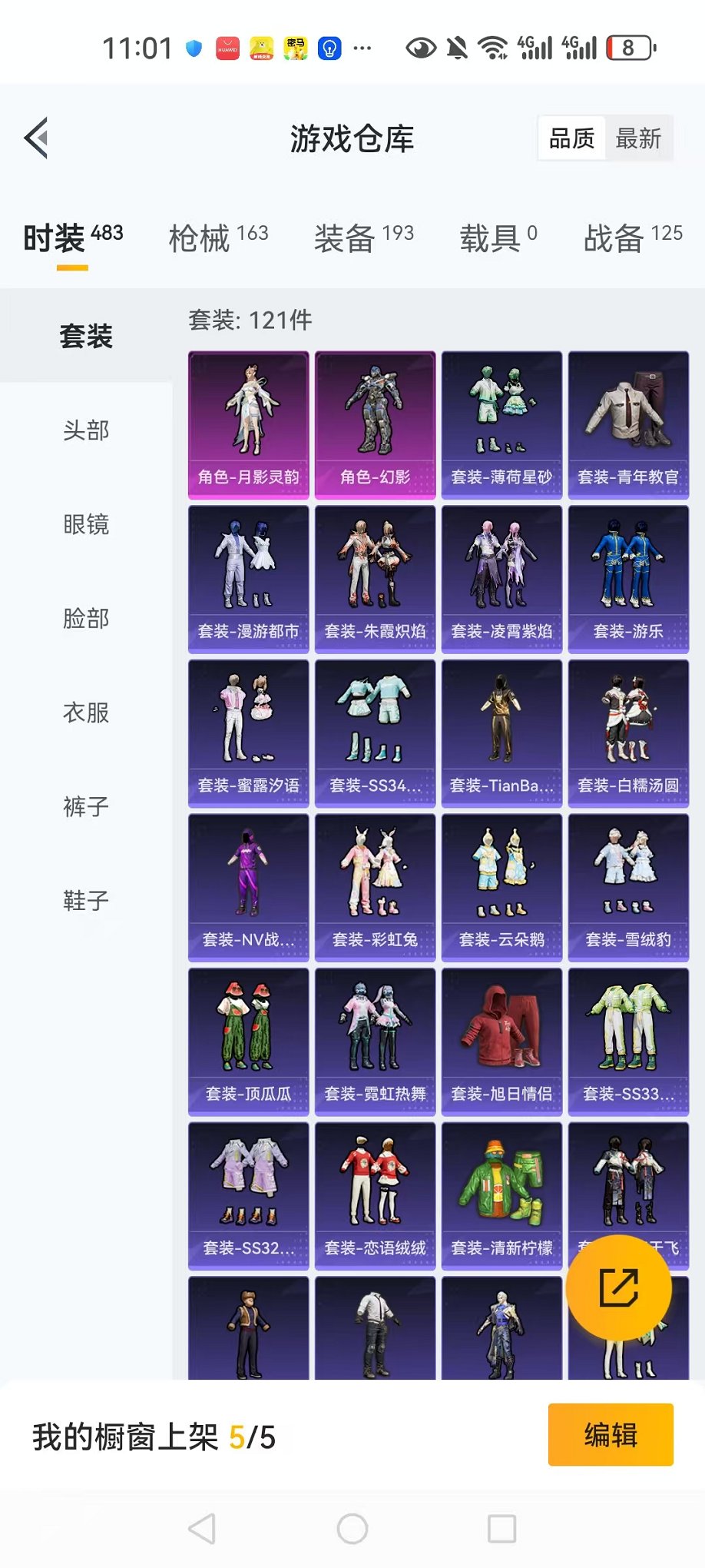 HPCMW3312116和平精英账号详情图20 HPCMW3312116和平精英账号详情图20