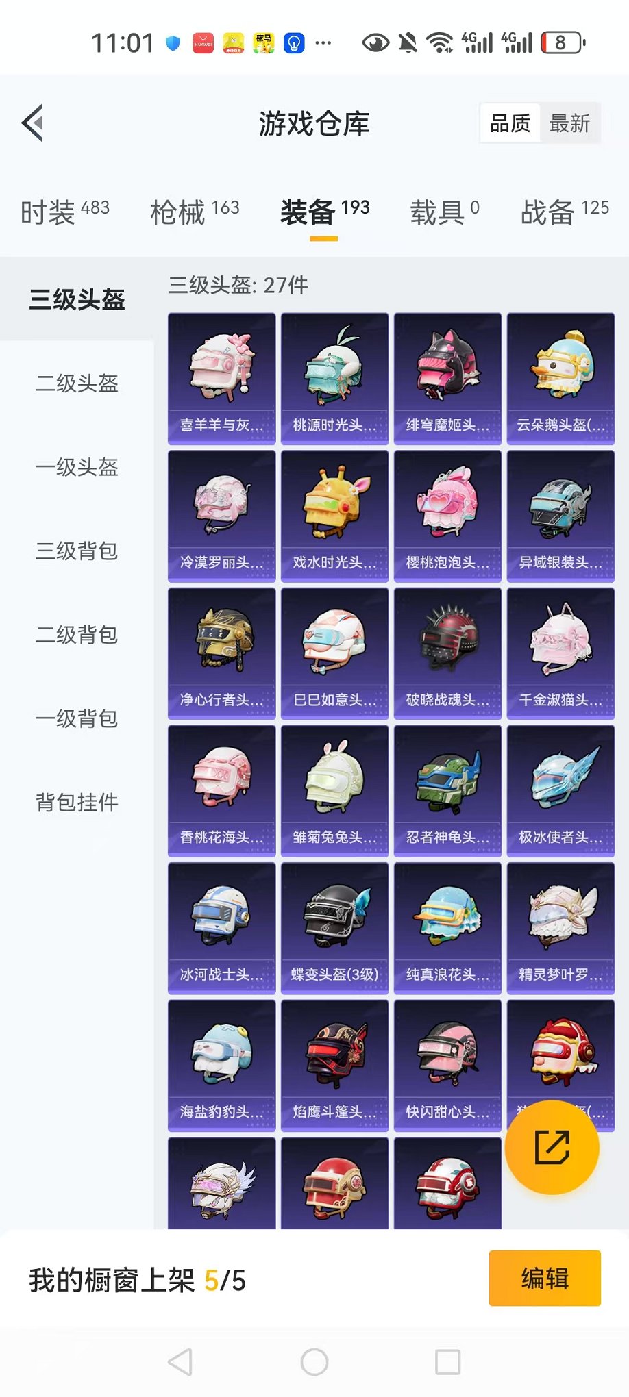 HPCMW3312116和平精英账号详情图22 HPCMW3312116和平精英账号详情图22