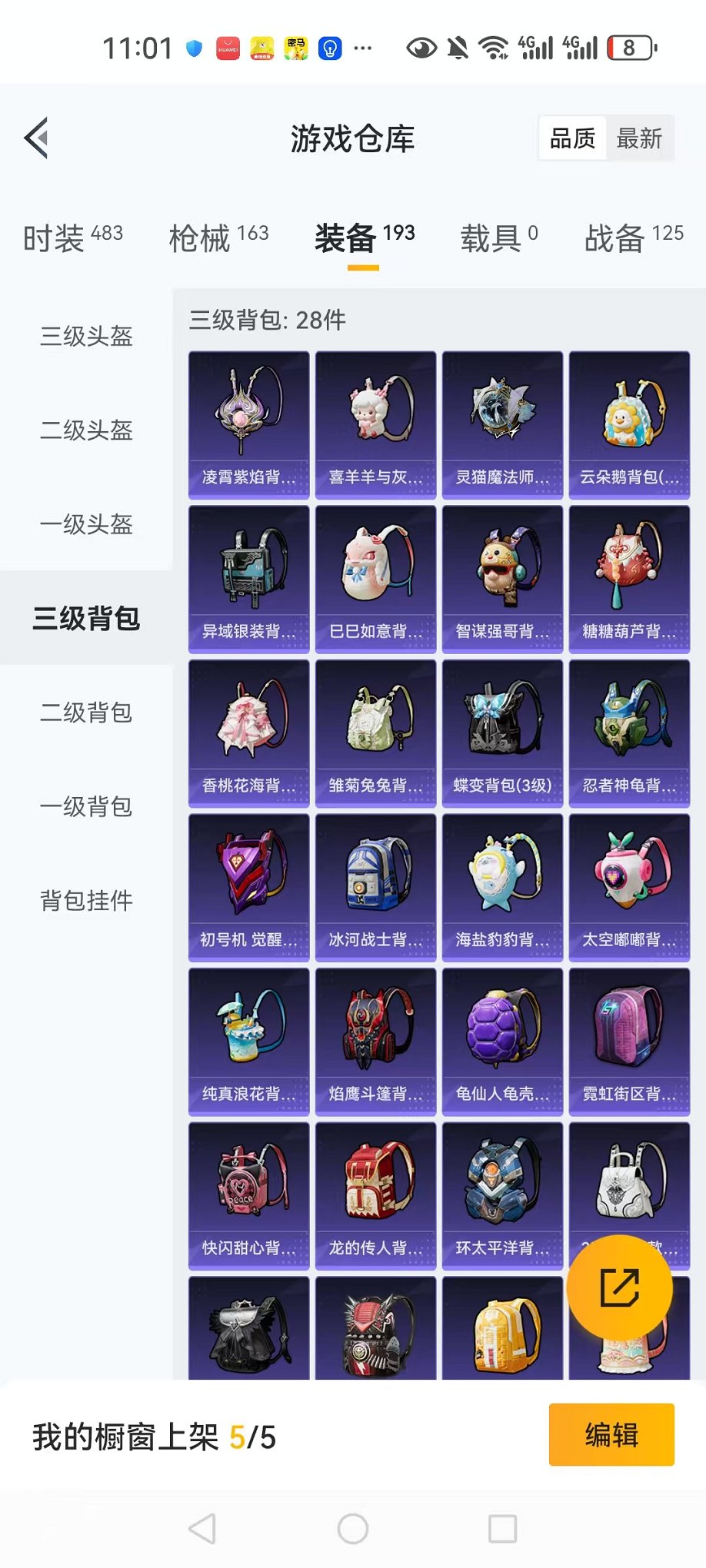 HPCMW3312116和平精英账号详情图23 HPCMW3312116和平精英账号详情图23
