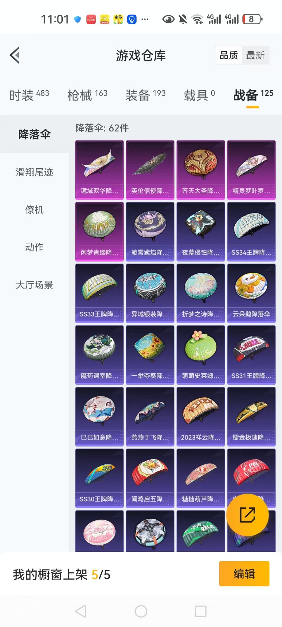 HPCMW3312116和平精英账号详情图24 HPCMW3312116和平精英账号详情图24