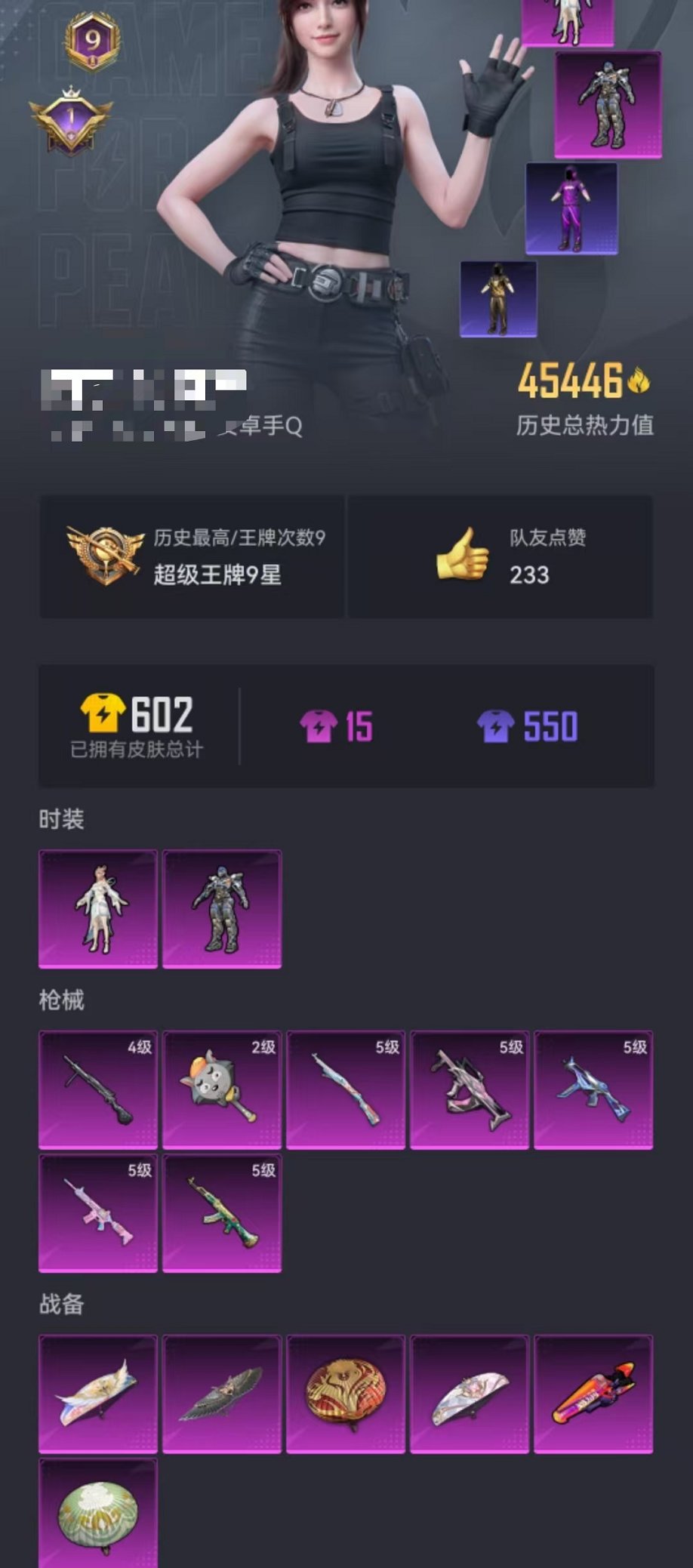 HPCMW3312116和平精英账号详情图25 HPCMW3312116和平精英账号详情图25