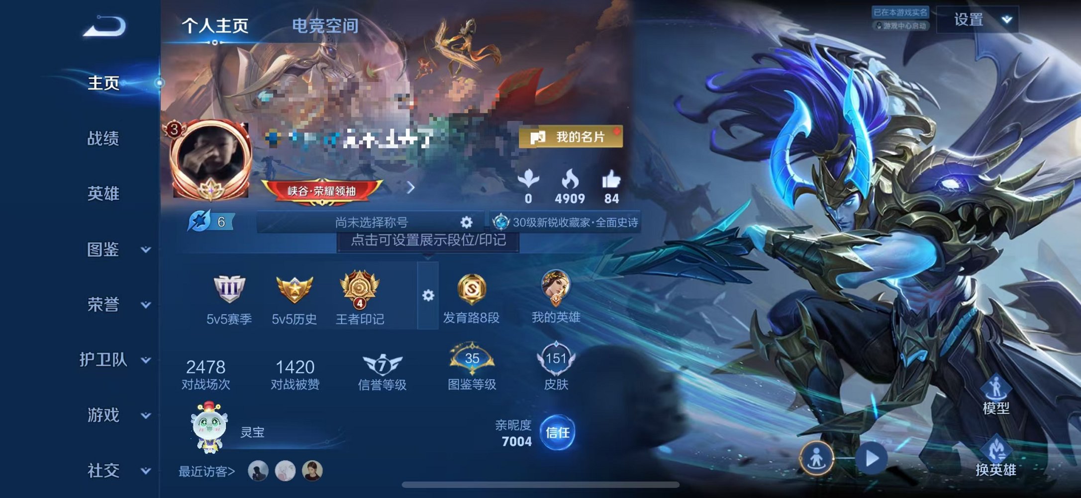 王者荣耀账号苹果QQ123英雄-151皮肤-【幽冥之眼1星元8传说1天幕可秒换绑】苹果QQ-123英雄-151皮肤【星元