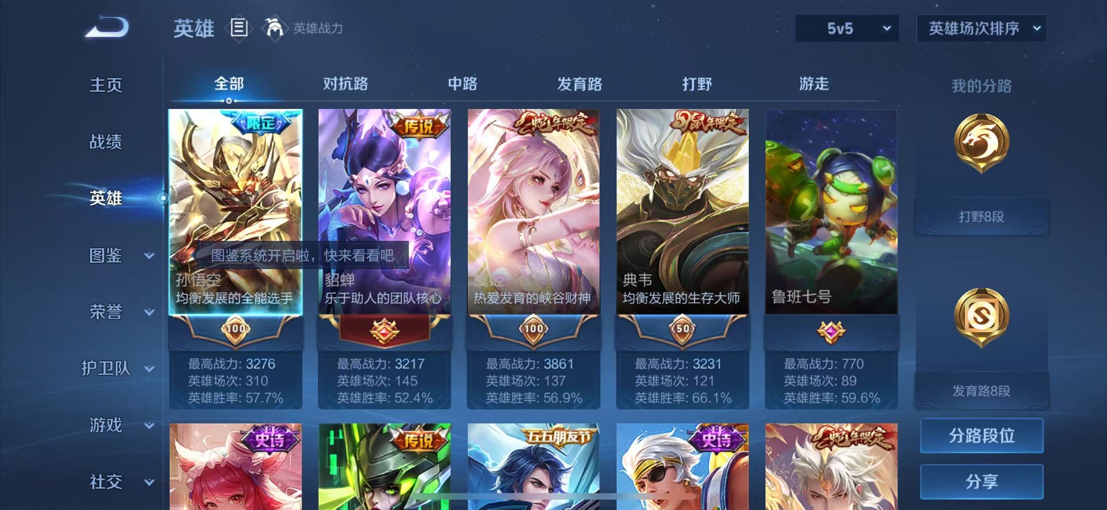 WZCMW3246902王者荣耀账号详情图3 WZCMW3246902王者荣耀账号详情图3