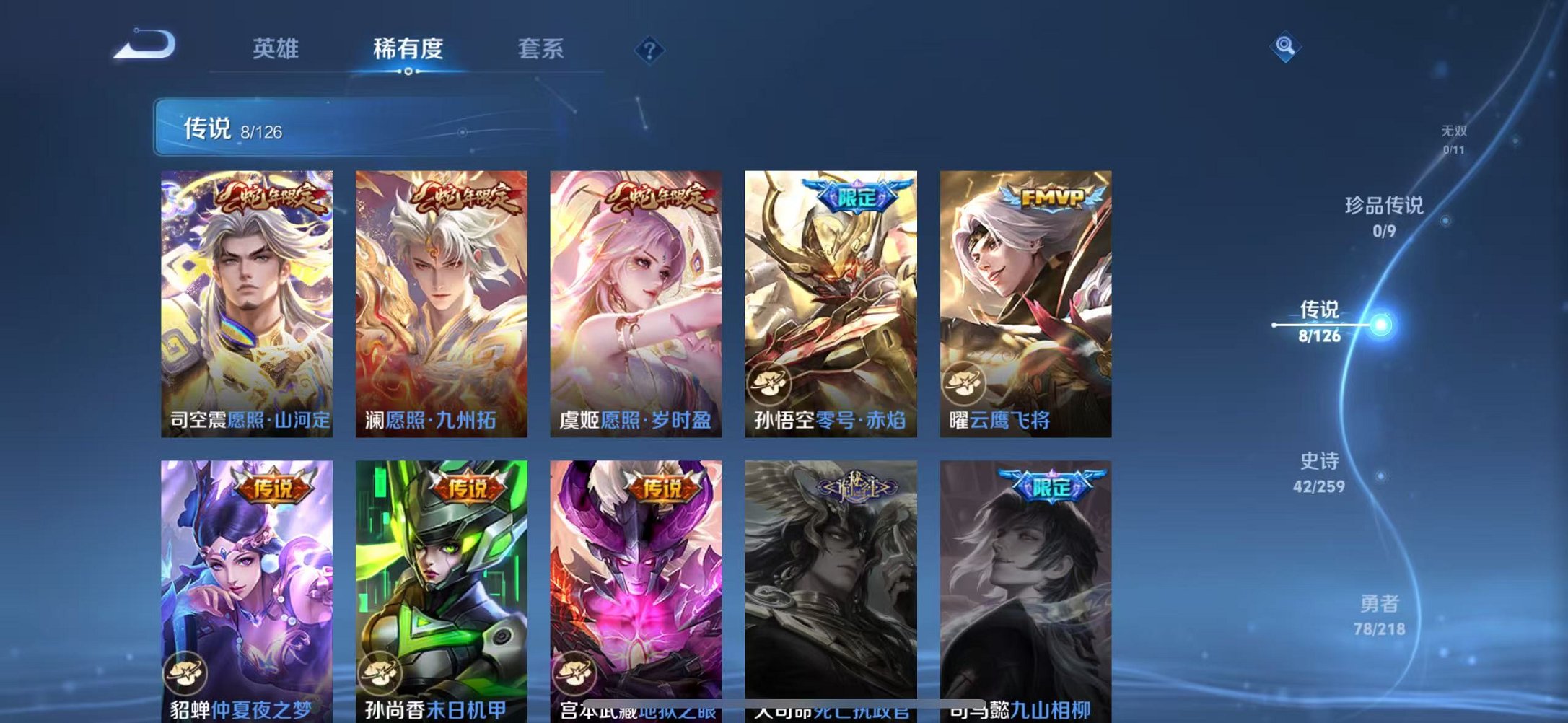 WZCMW3246902王者荣耀账号详情图5 WZCMW3246902王者荣耀账号详情图5