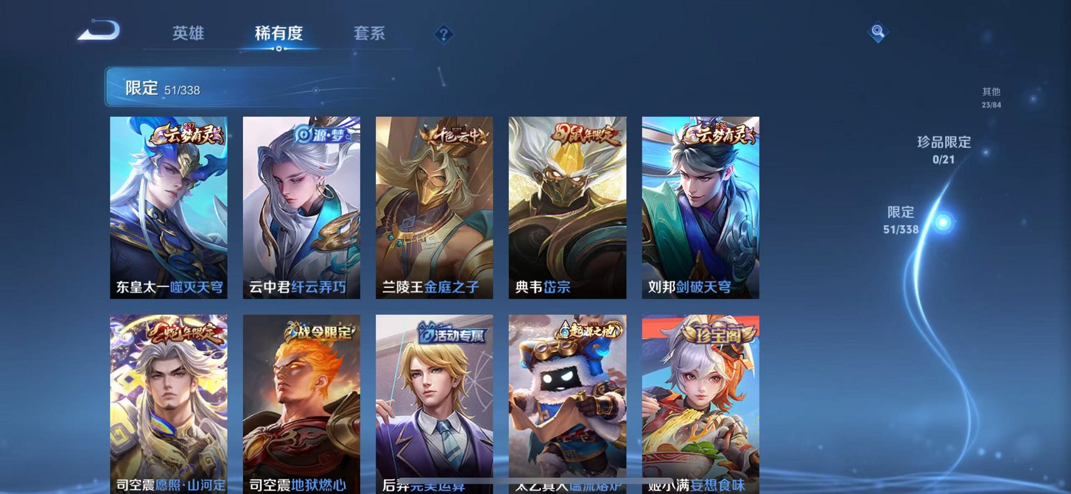 WZCMW3246902王者荣耀账号详情图6 WZCMW3246902王者荣耀账号详情图6