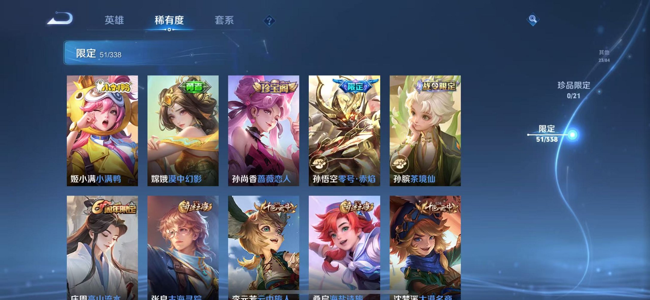 WZCMW3246902王者荣耀账号详情图7 WZCMW3246902王者荣耀账号详情图7