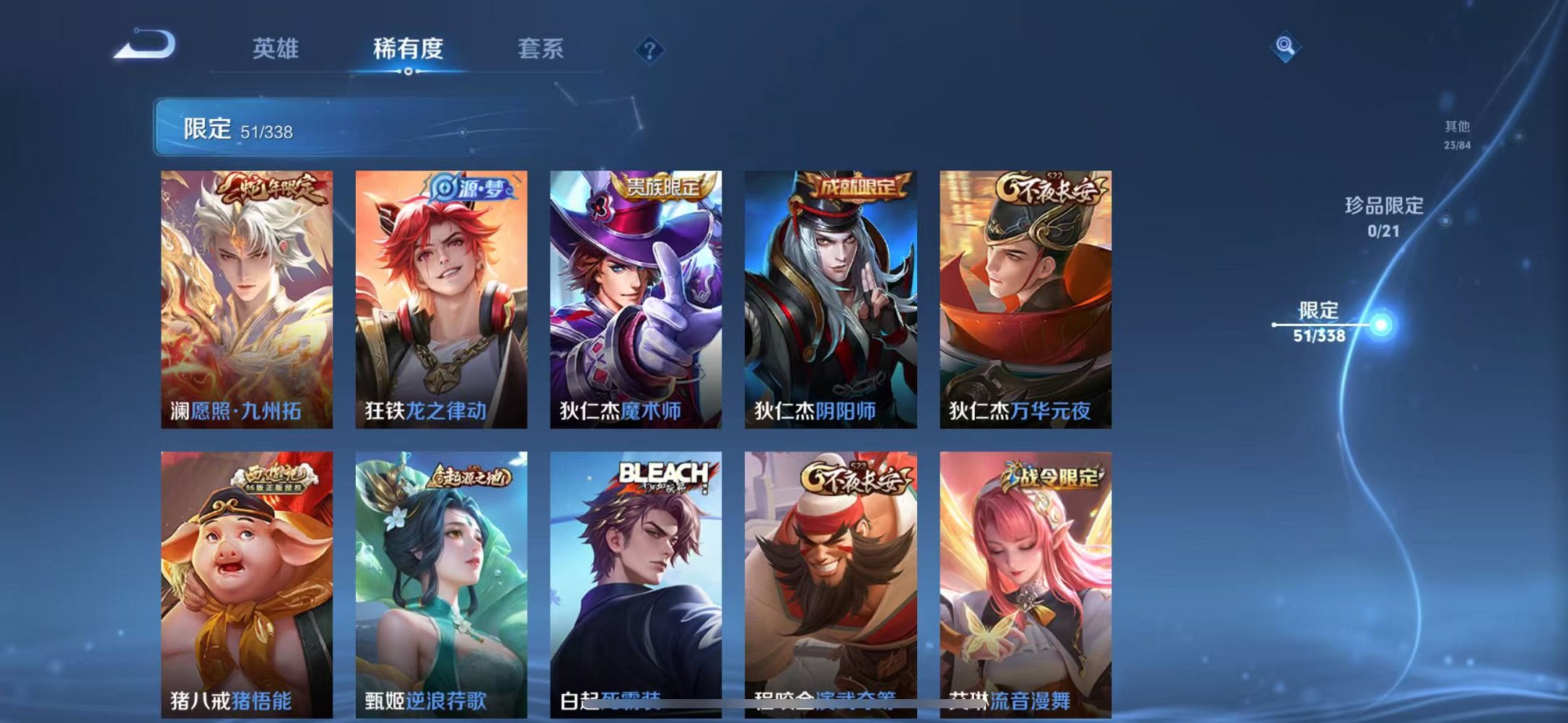 WZCMW3246902王者荣耀账号详情图8 WZCMW3246902王者荣耀账号详情图8