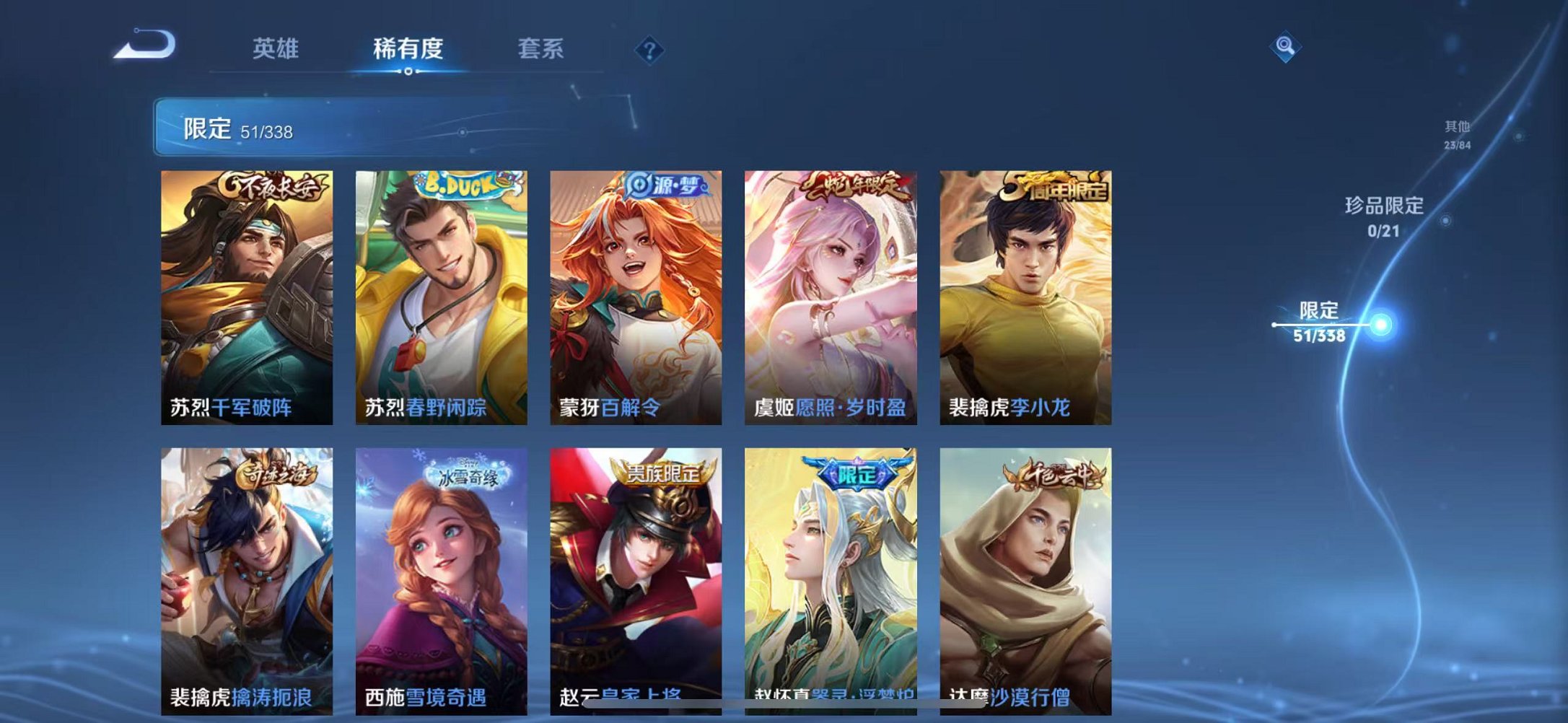 WZCMW3246902王者荣耀账号详情图9 WZCMW3246902王者荣耀账号详情图9