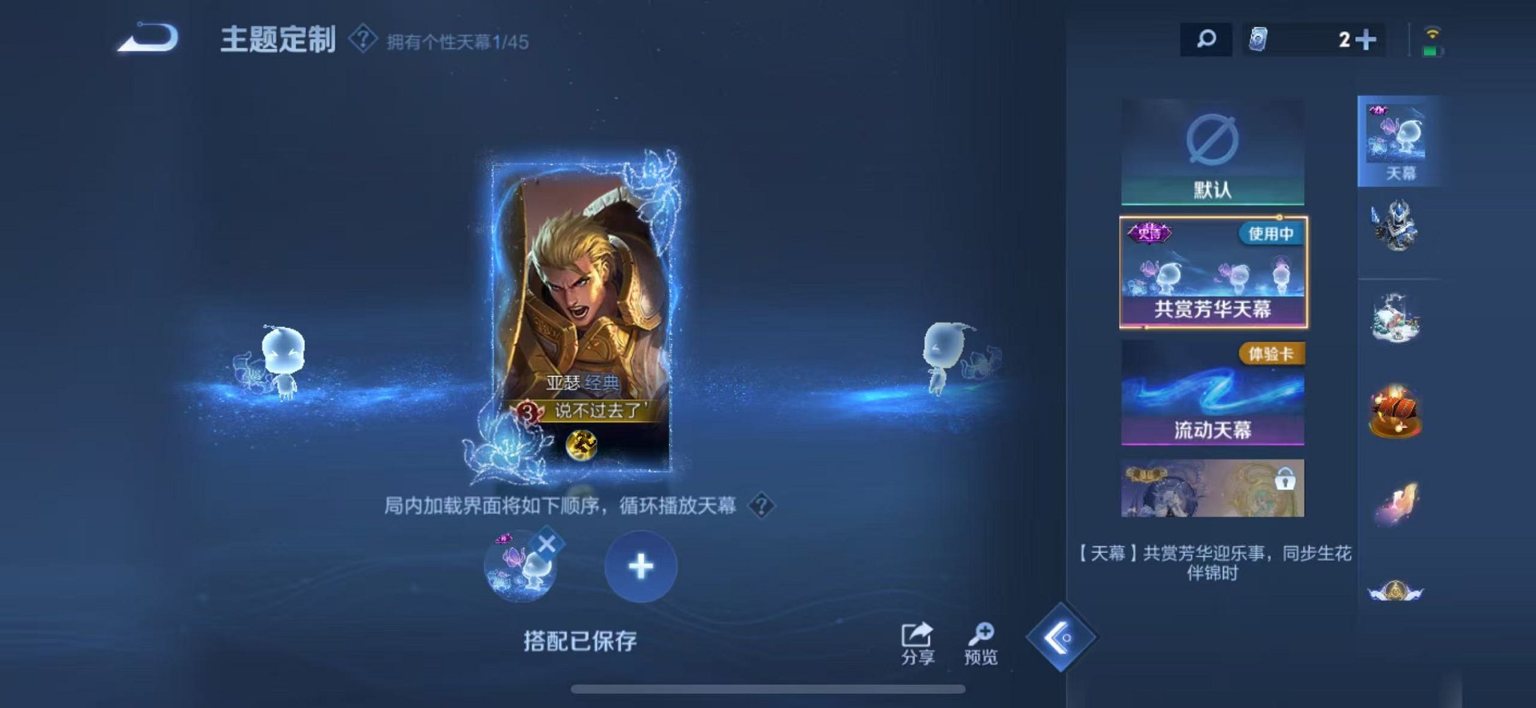 WZCMW3246902王者荣耀账号详情图11 WZCMW3246902王者荣耀账号详情图11