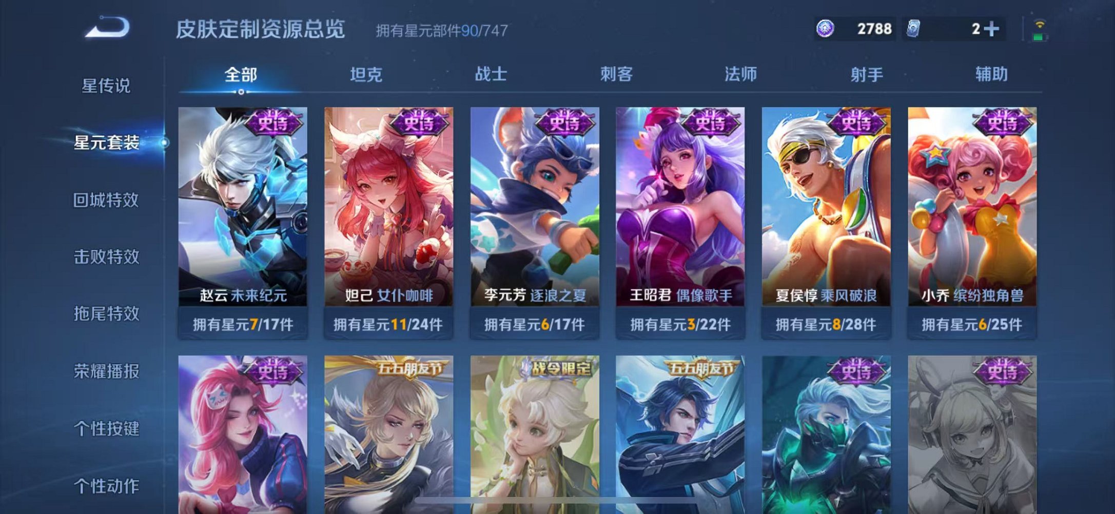 WZCMW3246902王者荣耀账号详情图13 WZCMW3246902王者荣耀账号详情图13