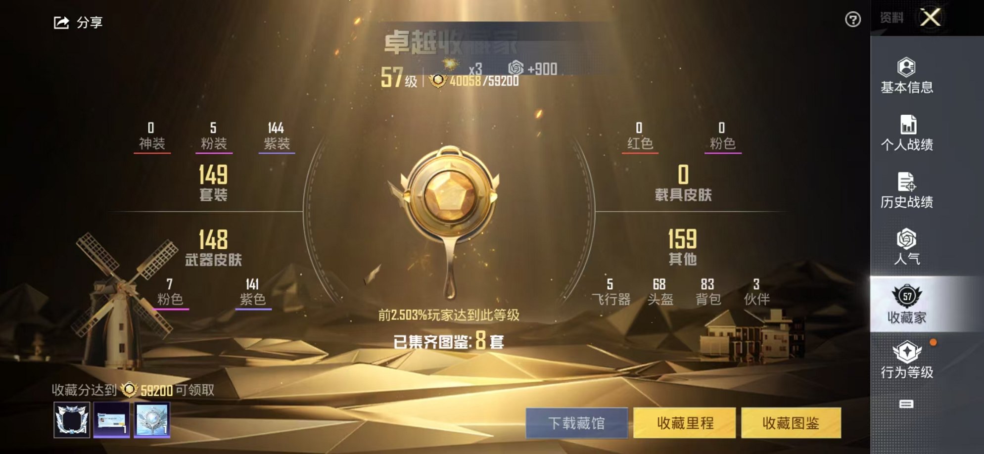 HPCMW3312113和平精英账号详情图3