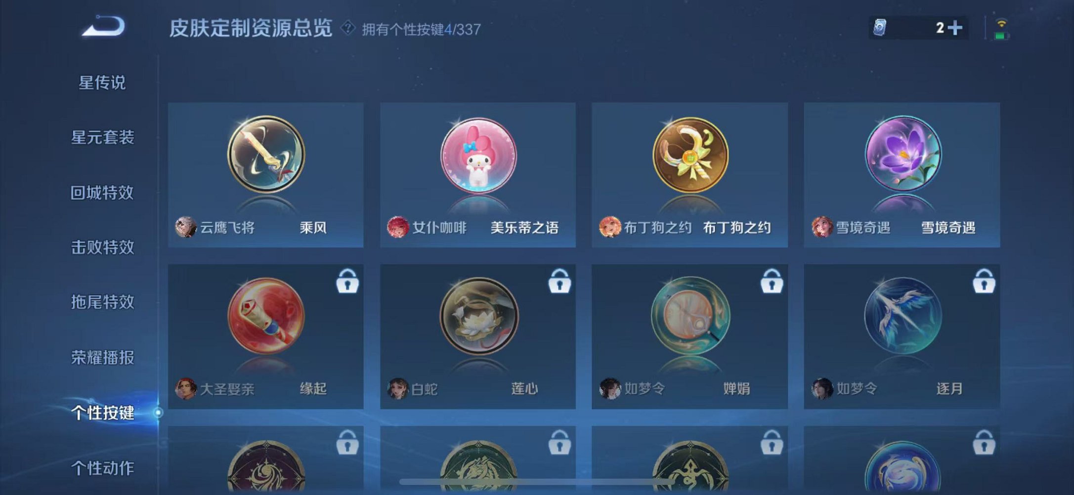 WZCMW3246902王者荣耀账号详情图14 WZCMW3246902王者荣耀账号详情图14