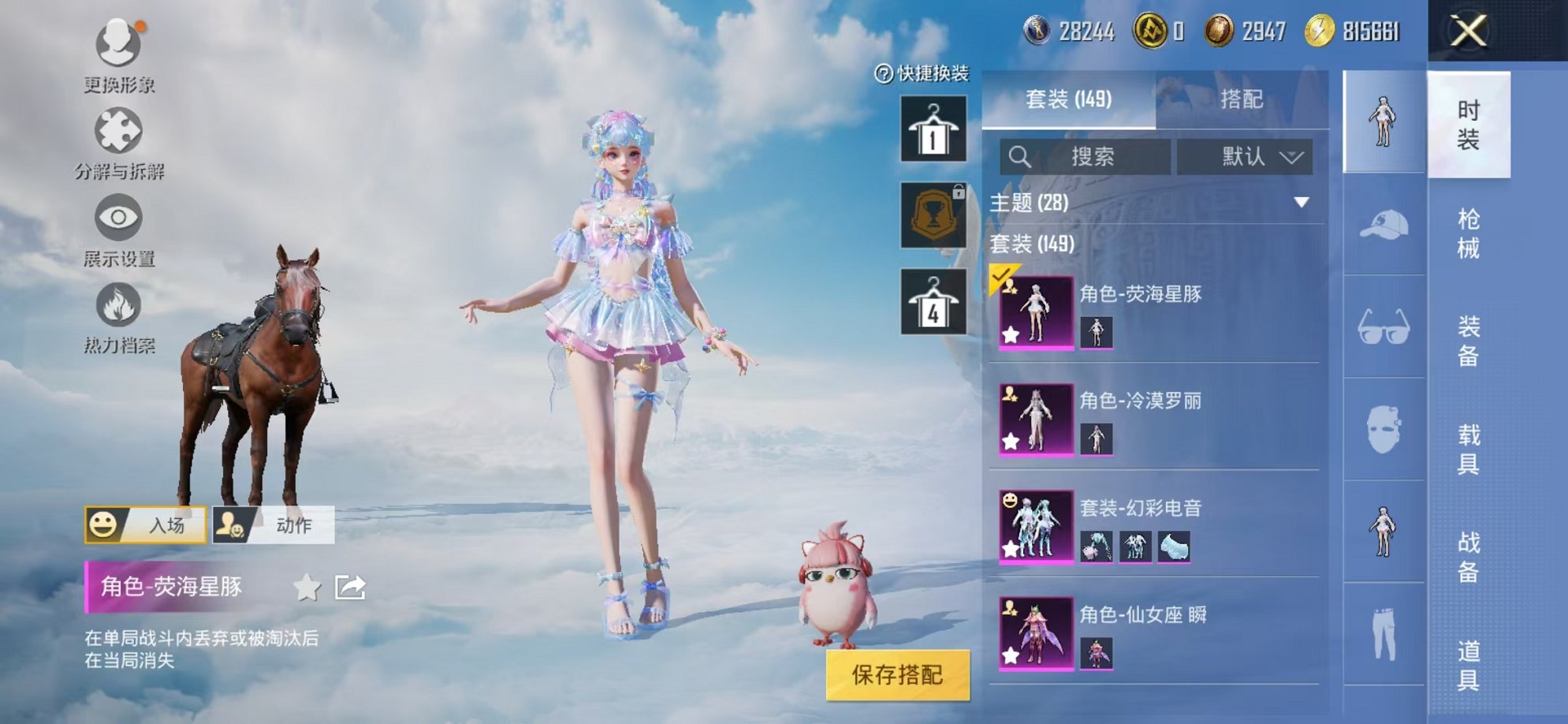 HPCMW3312113和平精英账号详情图5