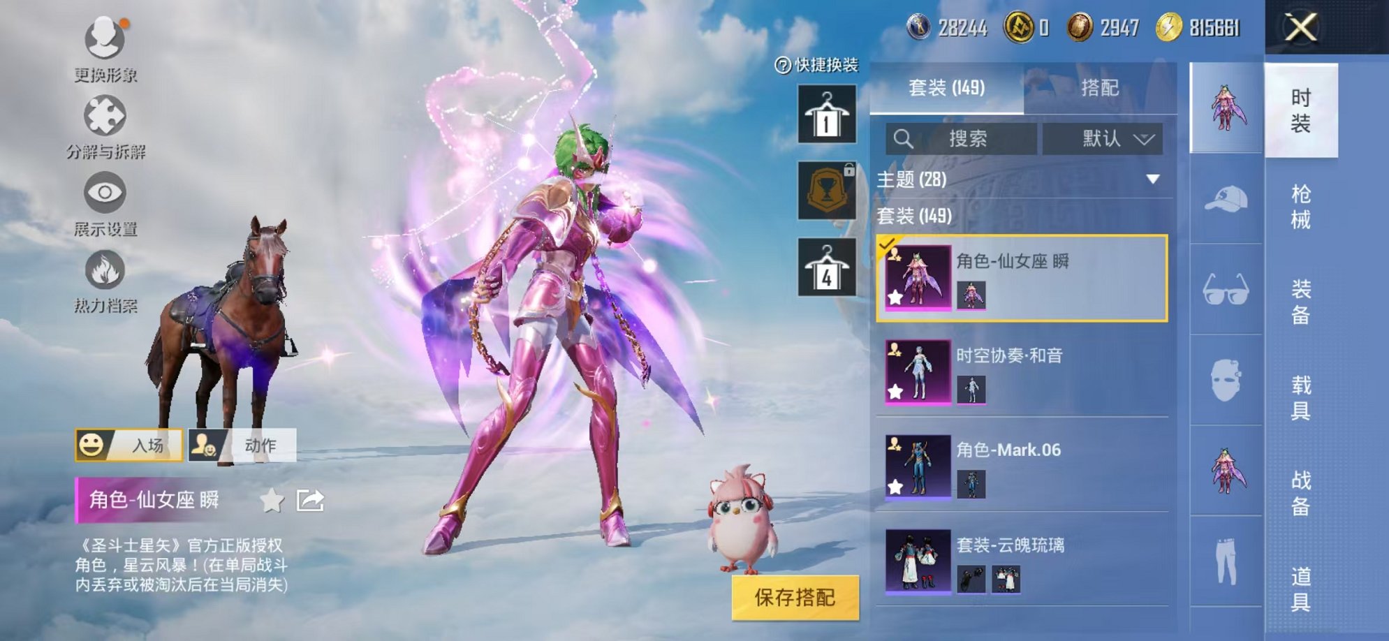 HPCMW3312113和平精英账号详情图6