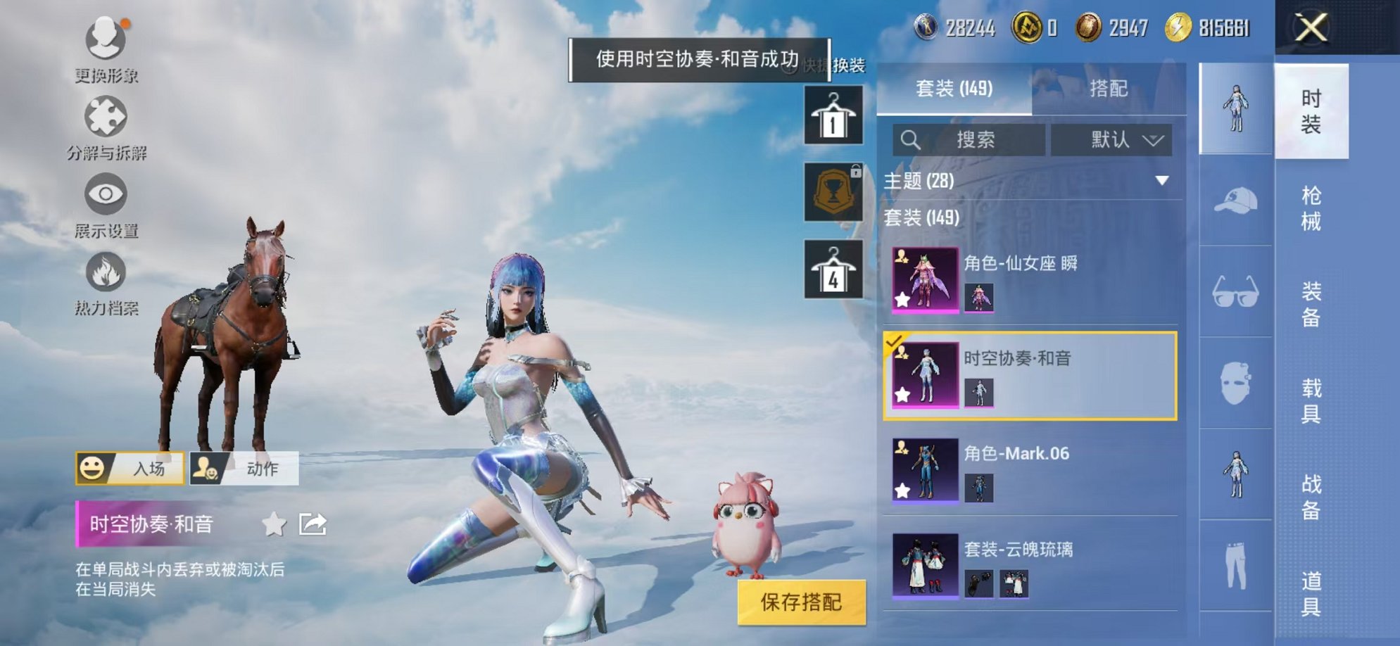 HPCMW3312113和平精英账号详情图7
