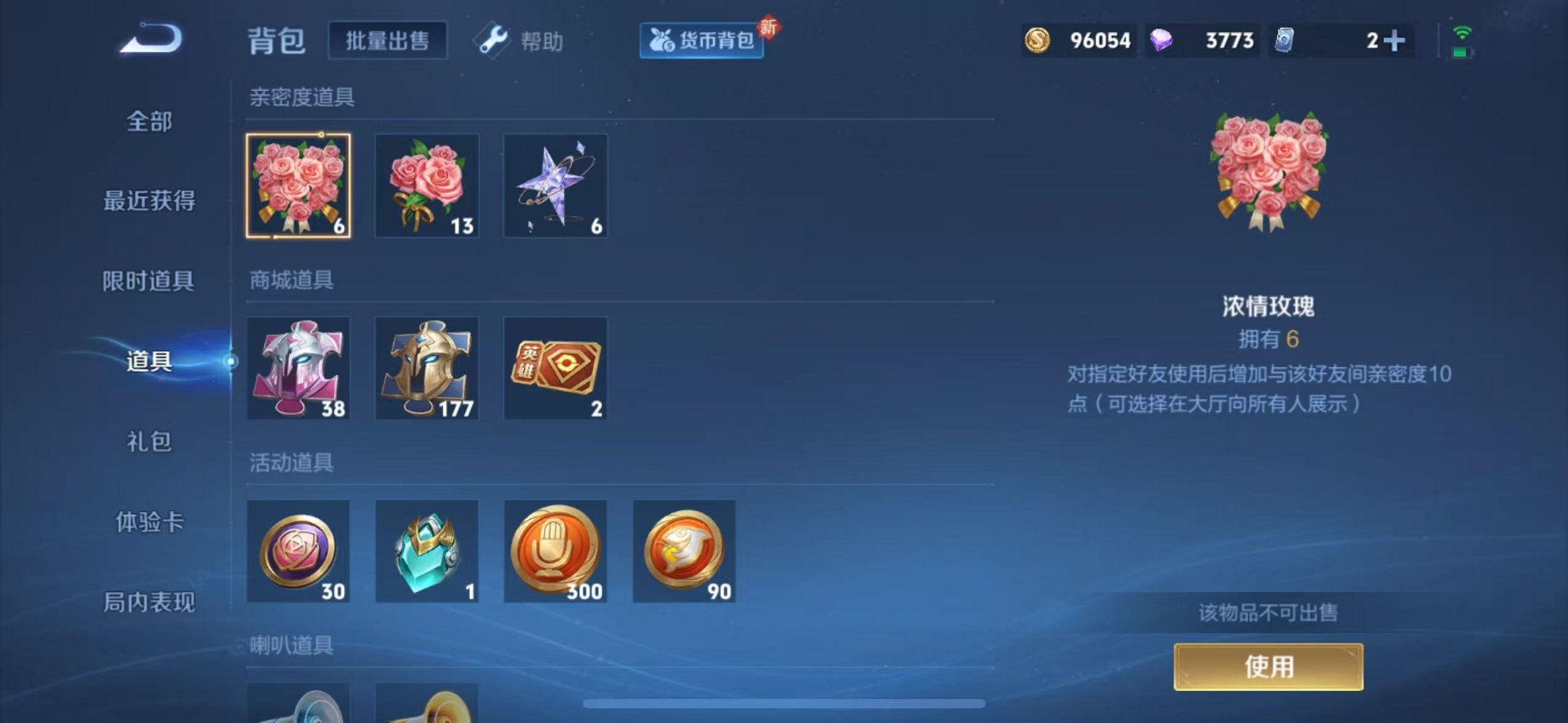 WZCMW3246902王者荣耀账号详情图16 WZCMW3246902王者荣耀账号详情图16