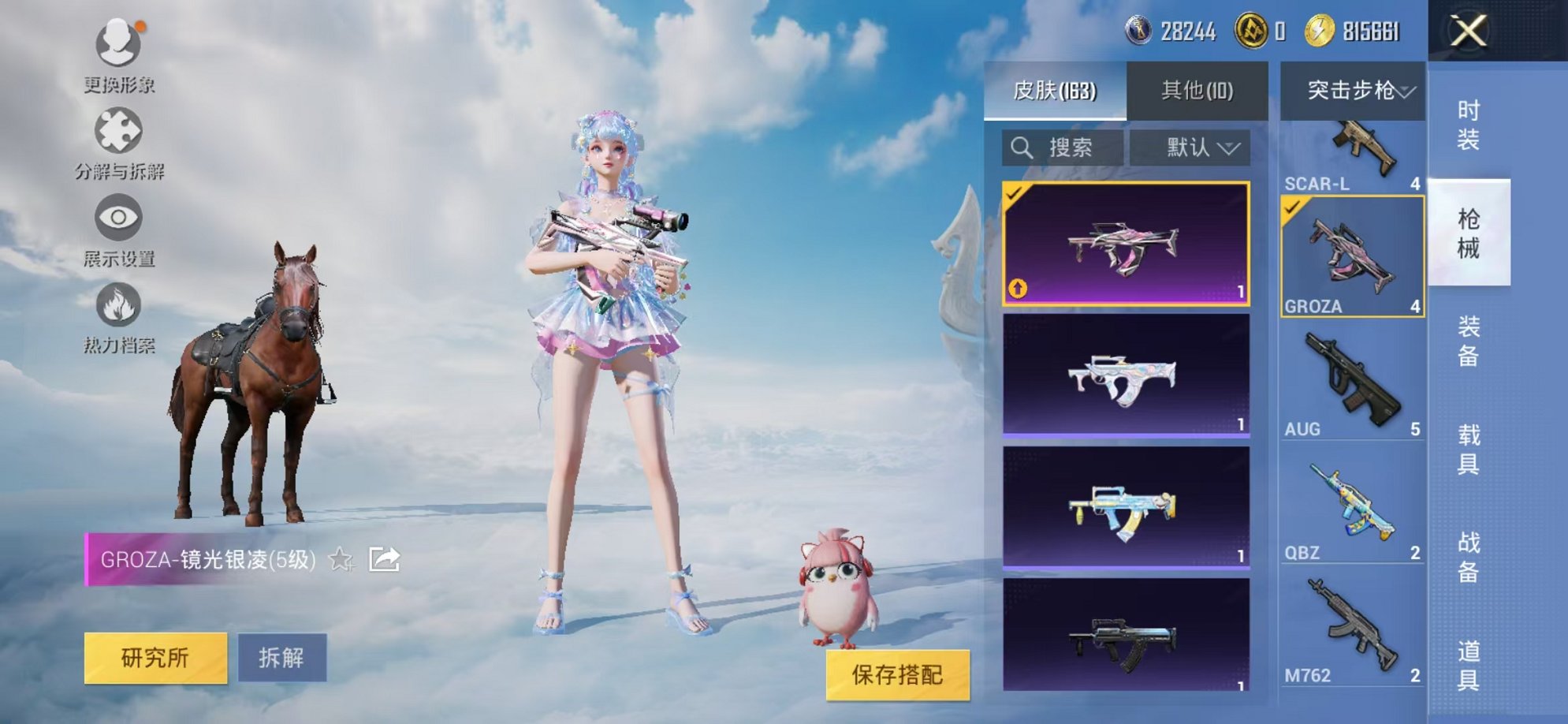 HPCMW3312113和平精英账号详情图9