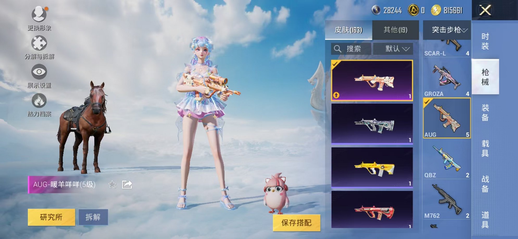 HPCMW3312113和平精英账号详情图10