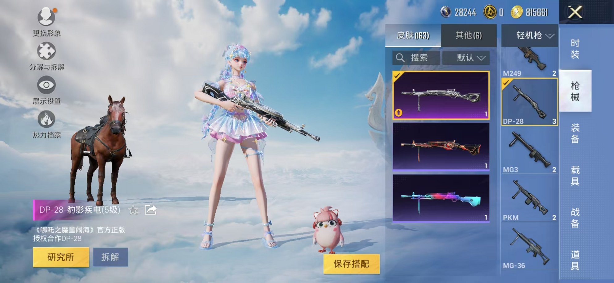 HPCMW3312113和平精英账号详情图11