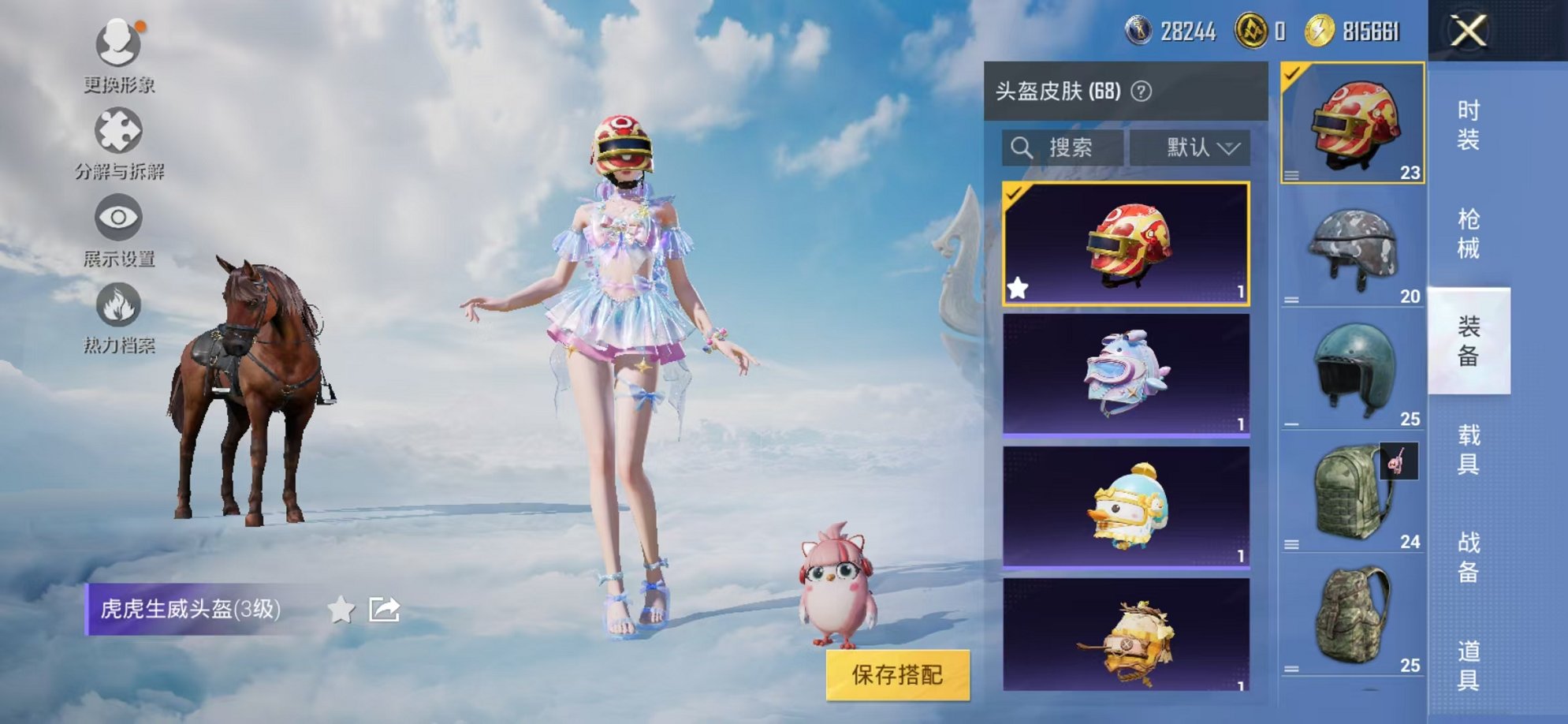 HPCMW3312113和平精英账号详情图12