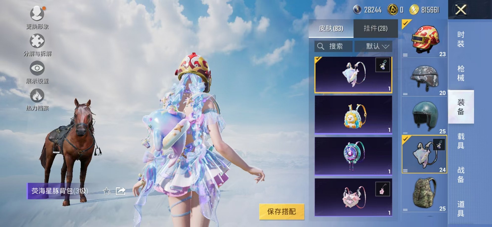 HPCMW3312113和平精英账号详情图13