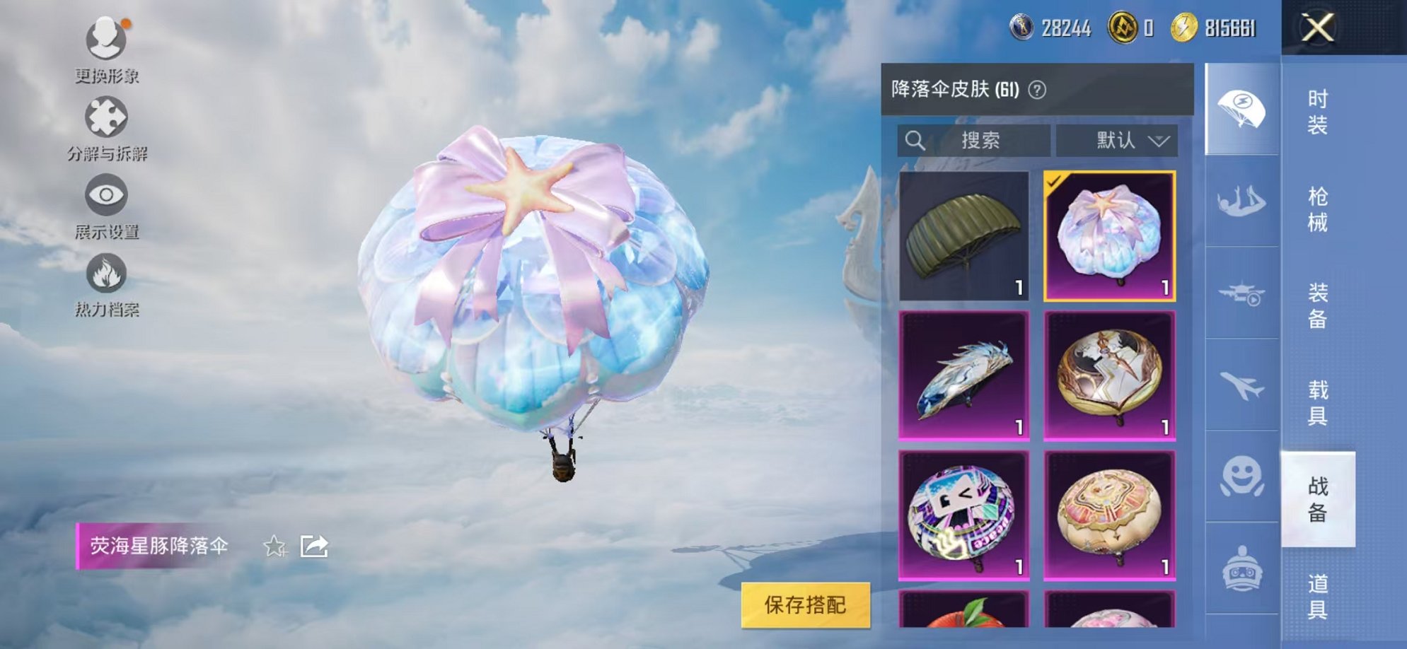 HPCMW3312113和平精英账号详情图14