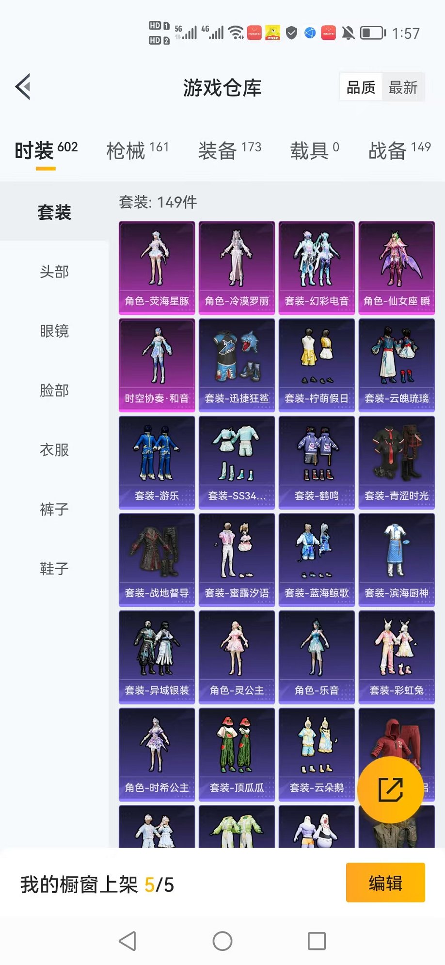HPCMW3312113和平精英账号详情图17