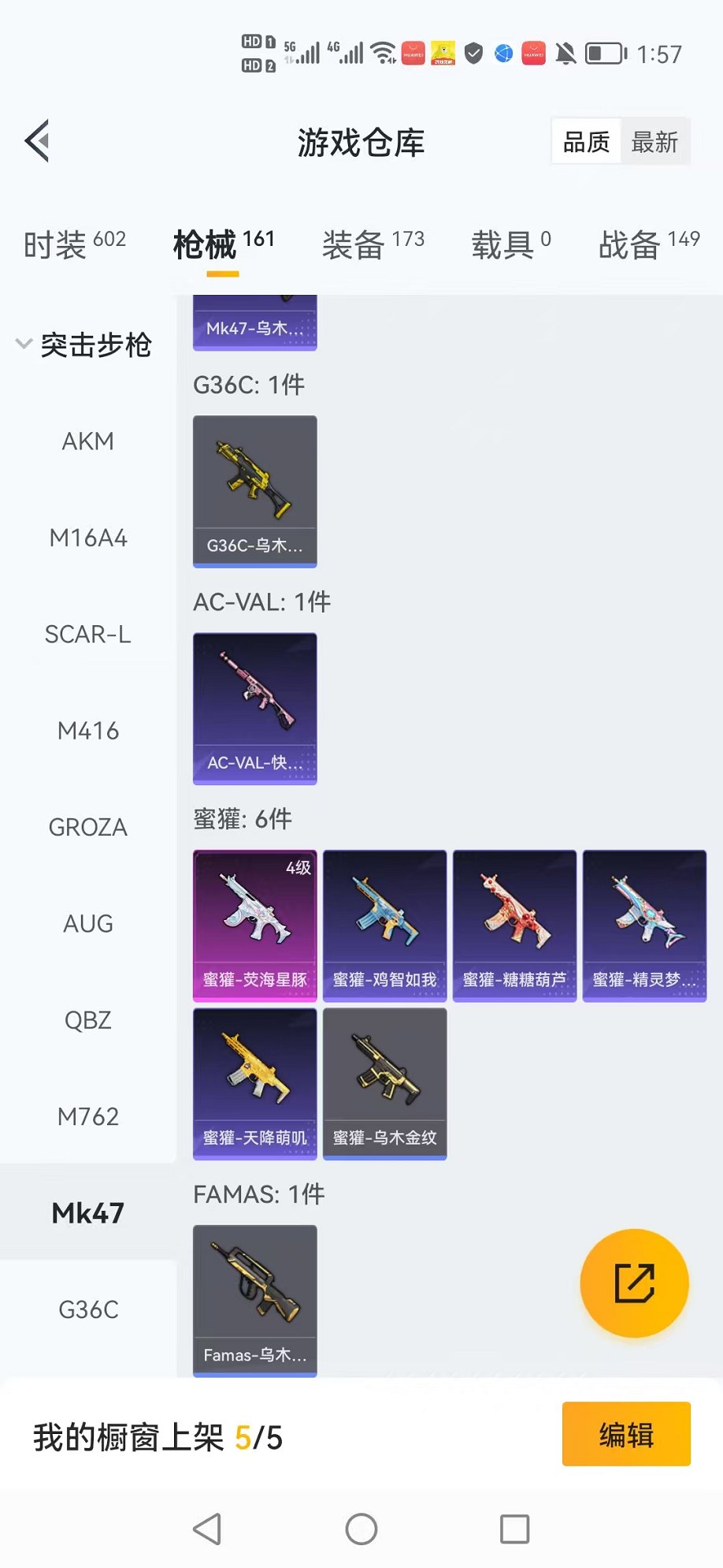 HPCMW3312113和平精英账号详情图19
