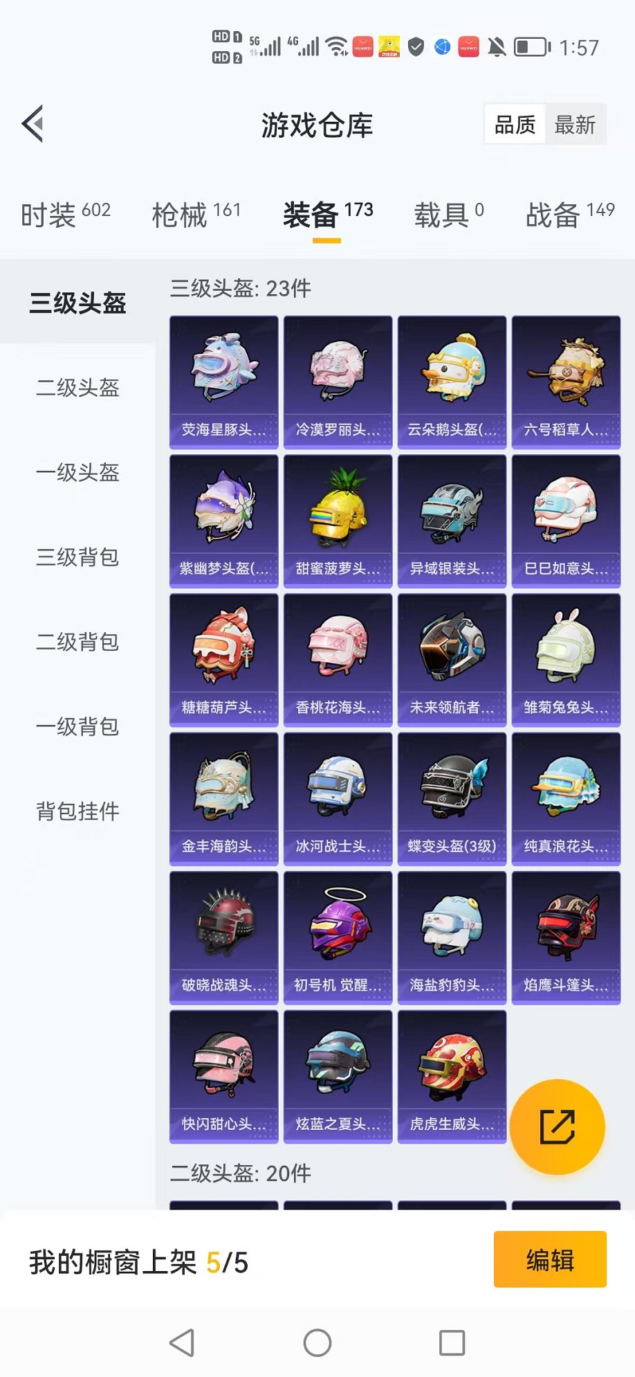 HPCMW3312113和平精英账号详情图20