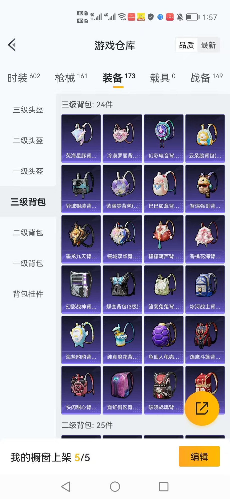 HPCMW3312113和平精英账号详情图21