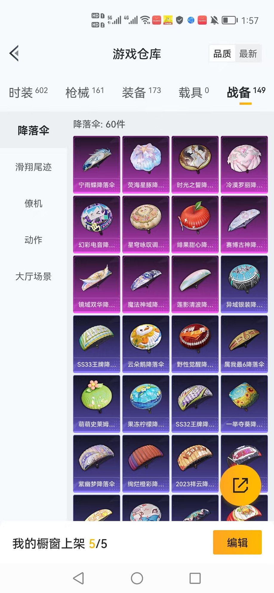 HPCMW3312113和平精英账号详情图22