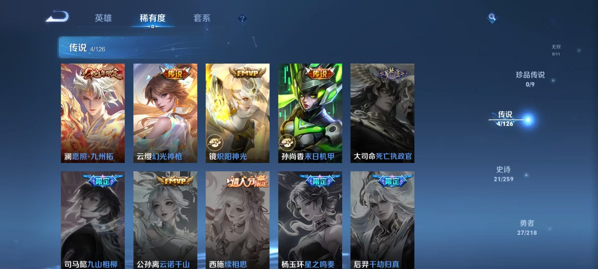 WZCMW3246889王者荣耀账号详情图4