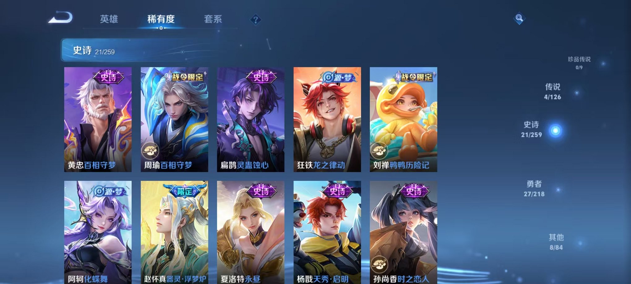 WZCMW3246889王者荣耀账号详情图5