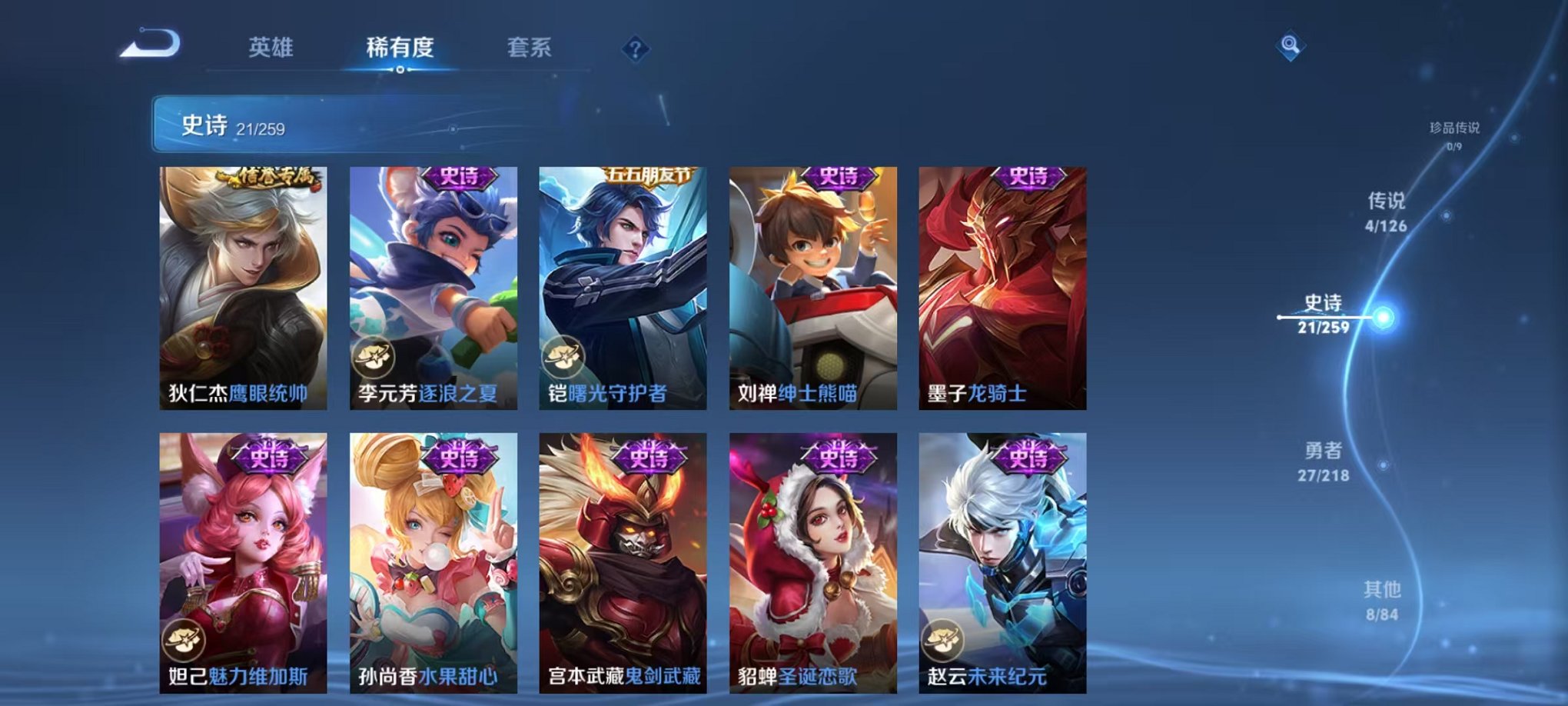 WZCMW3246889王者荣耀账号详情图6