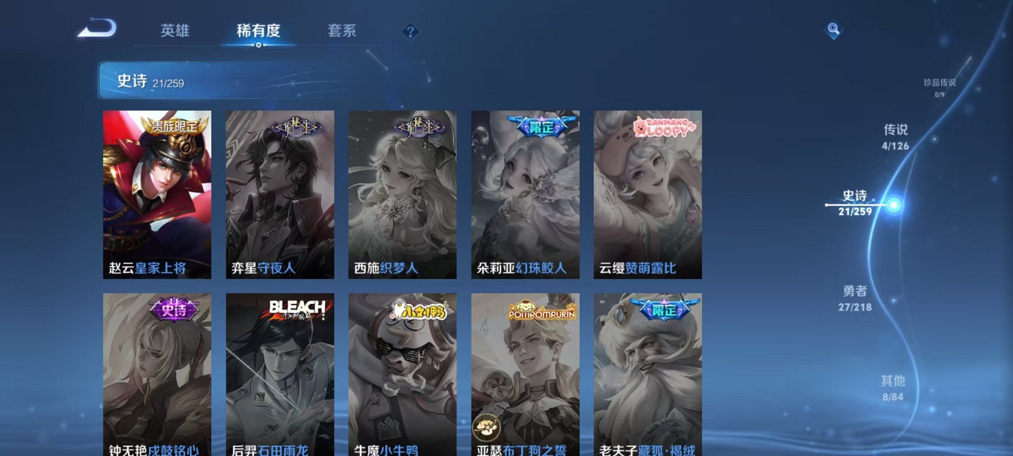 WZCMW3246889王者荣耀账号详情图7