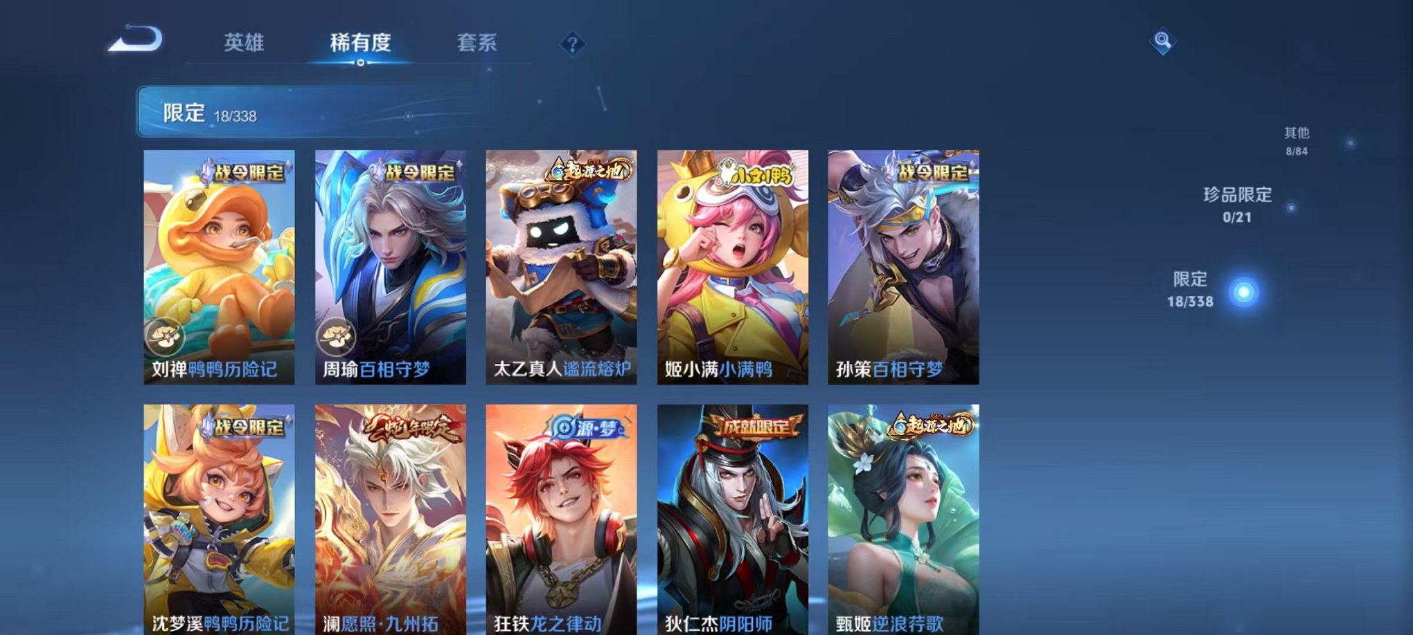 WZCMW3246889王者荣耀账号详情图8