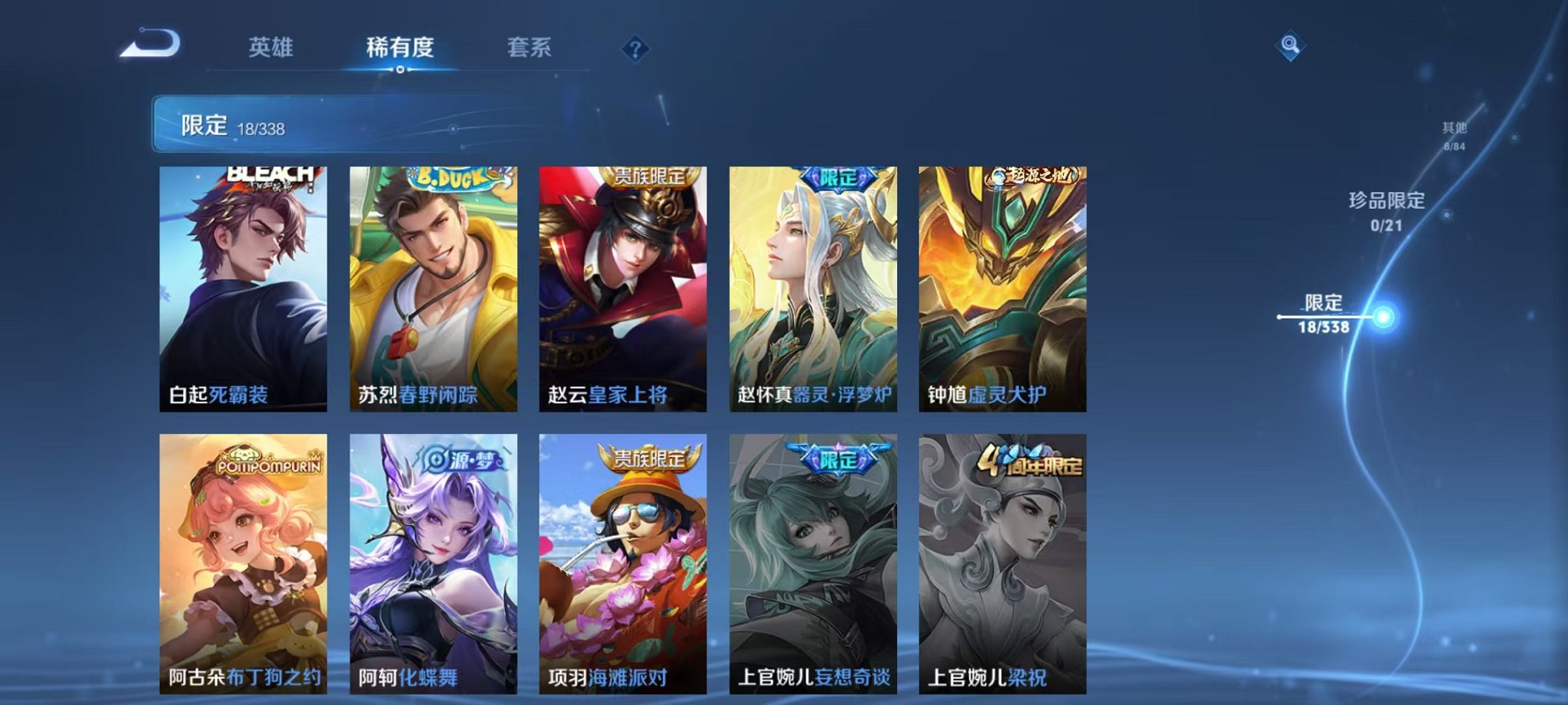 WZCMW3246889王者荣耀账号详情图9