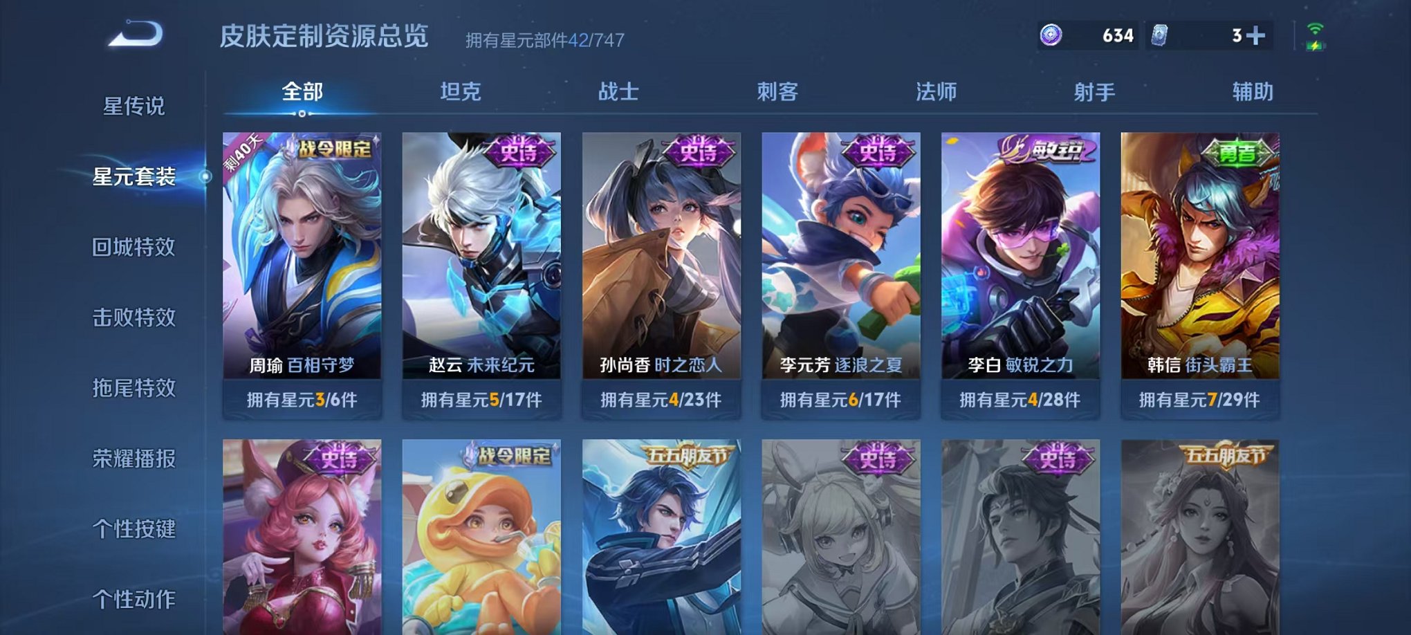 WZCMW3246889王者荣耀账号详情图11