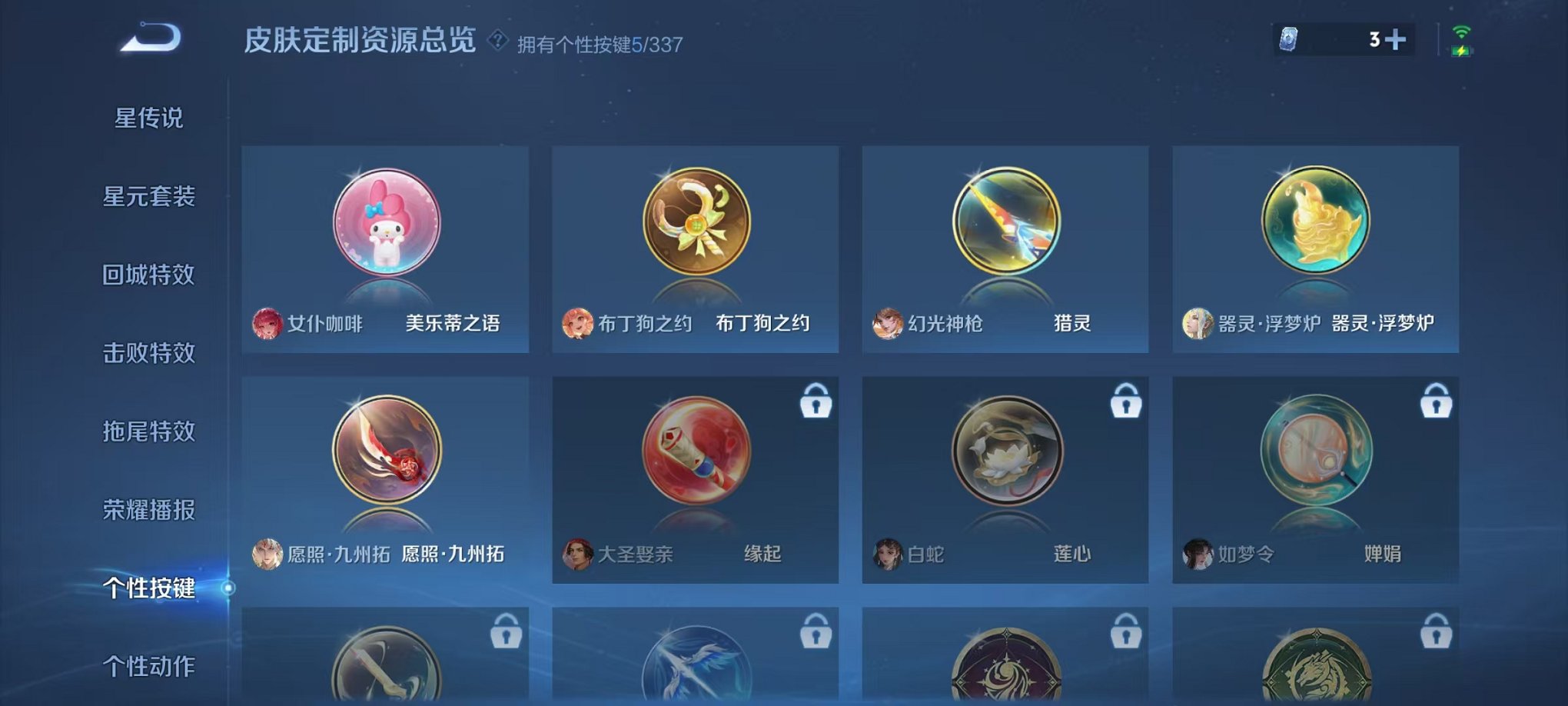 WZCMW3246889王者荣耀账号详情图12