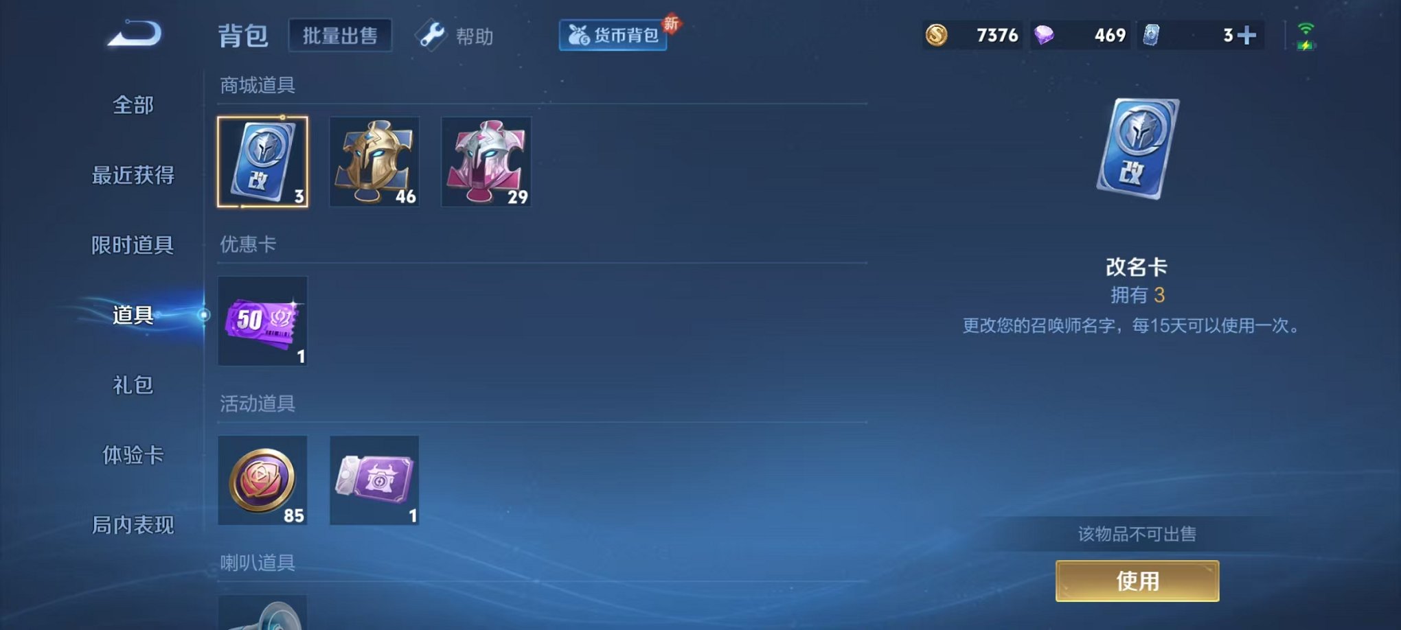 WZCMW3246889王者荣耀账号详情图13